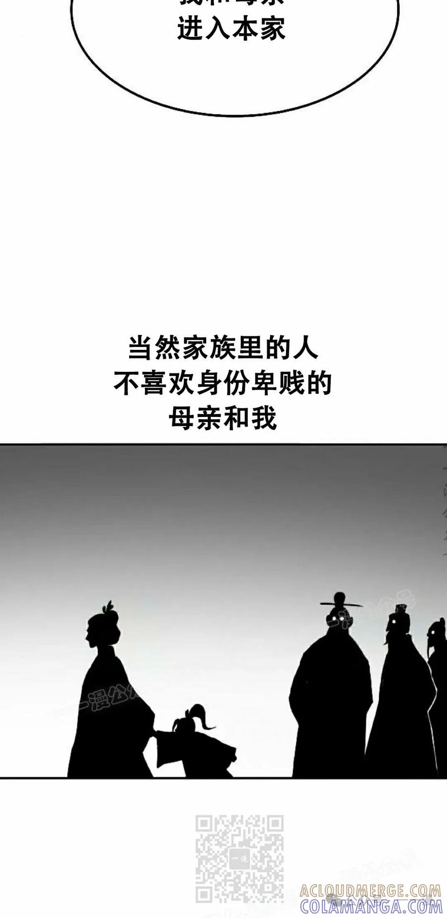 《黑杀》第19集 第89页