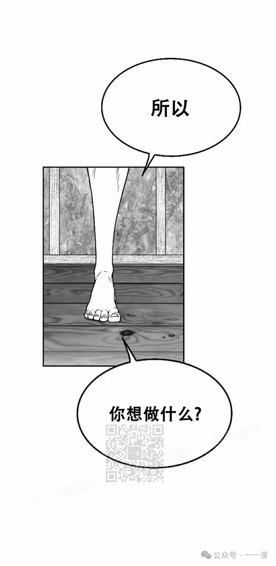 《黑杀》第19集 第83页