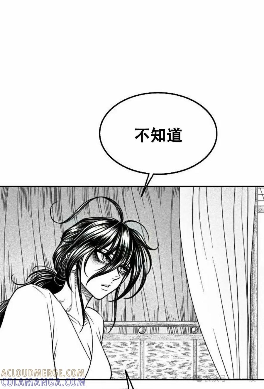 《黑杀》第19集 第105页