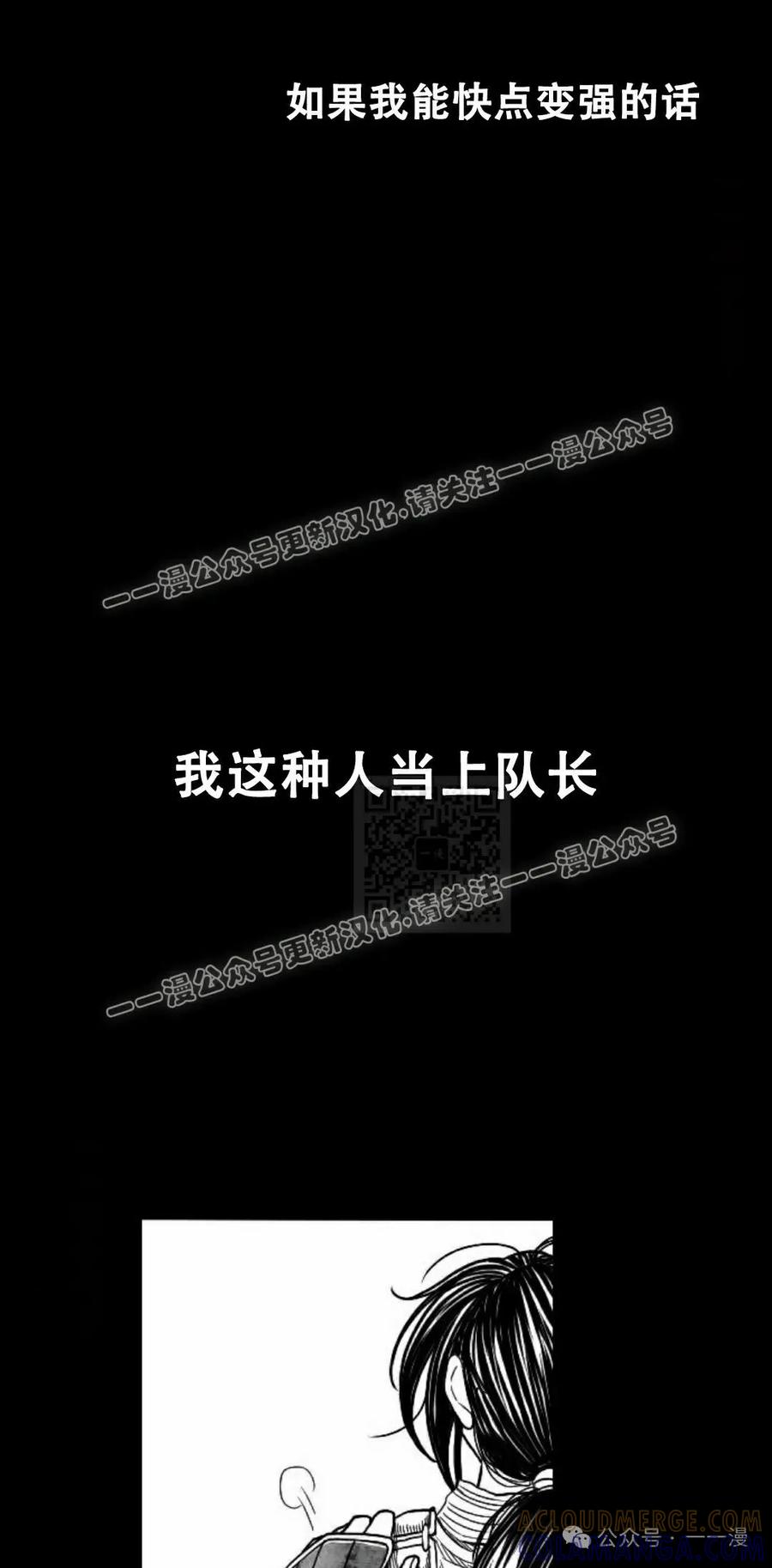 《黑杀》第19集 第57页
