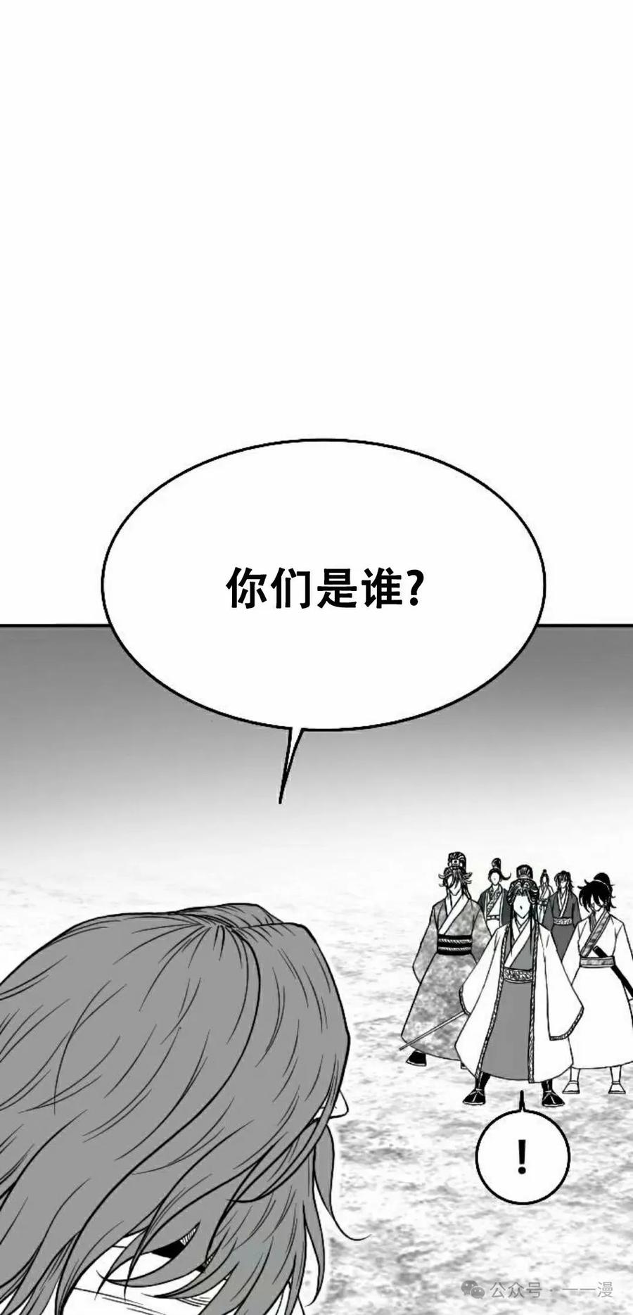 《黑杀》第19集 第8页