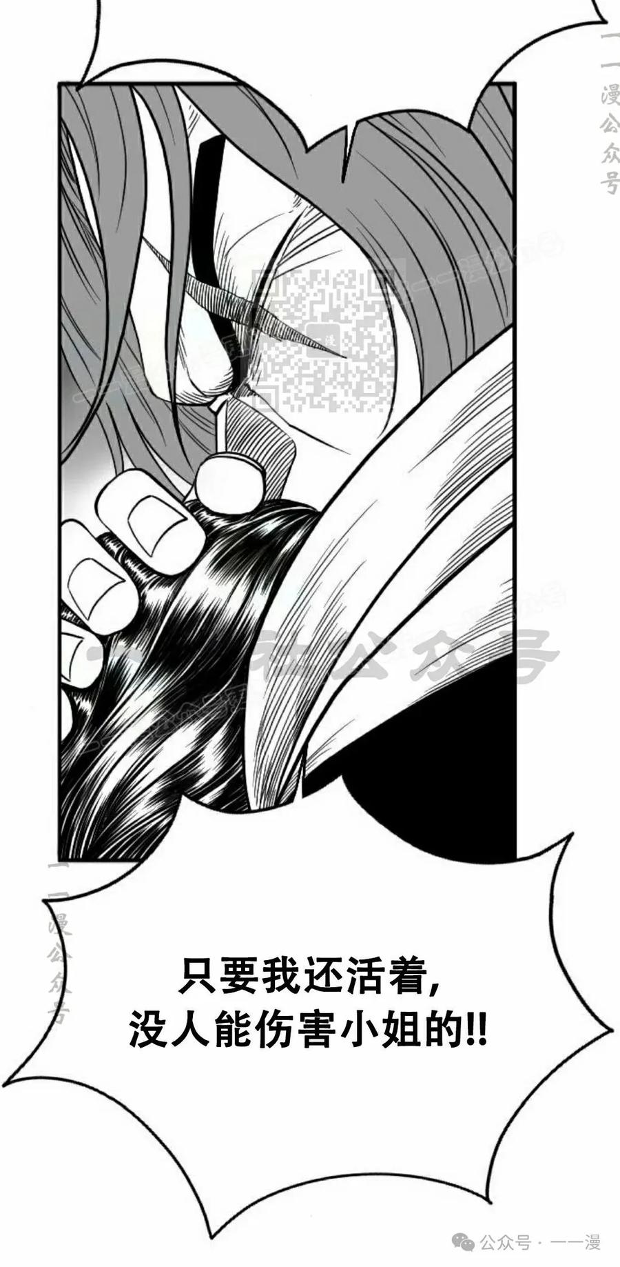 《黑杀》第19集 第26页