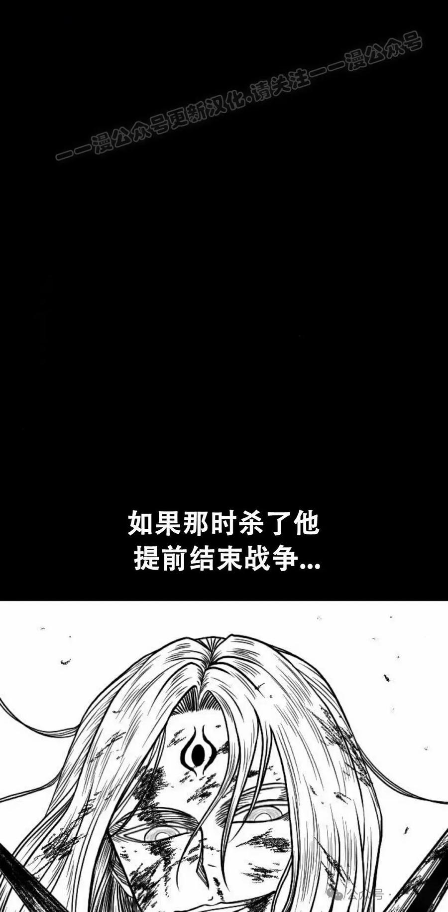 《黑杀》第19集 第44页