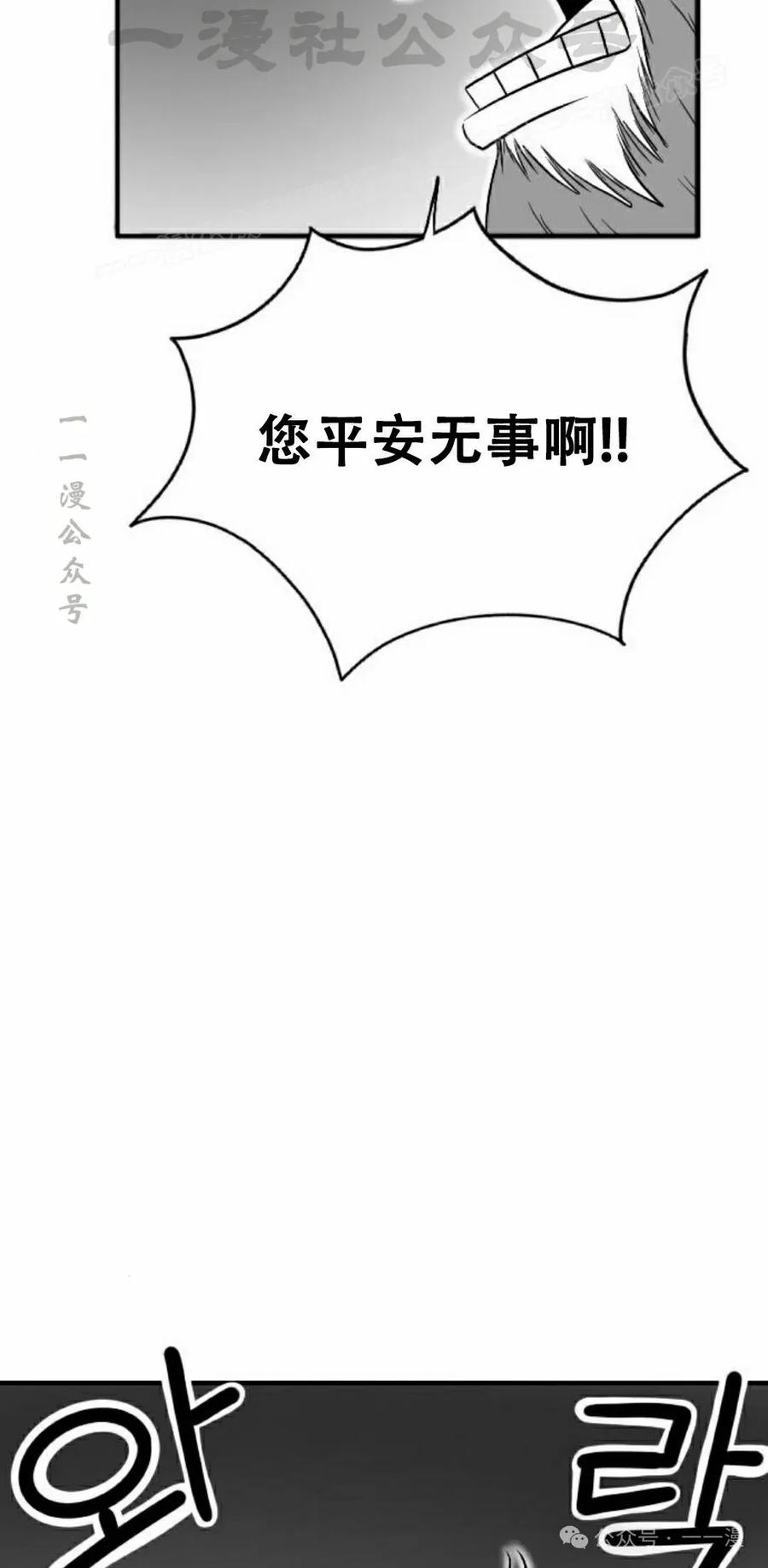 《黑杀》第19集 第24页