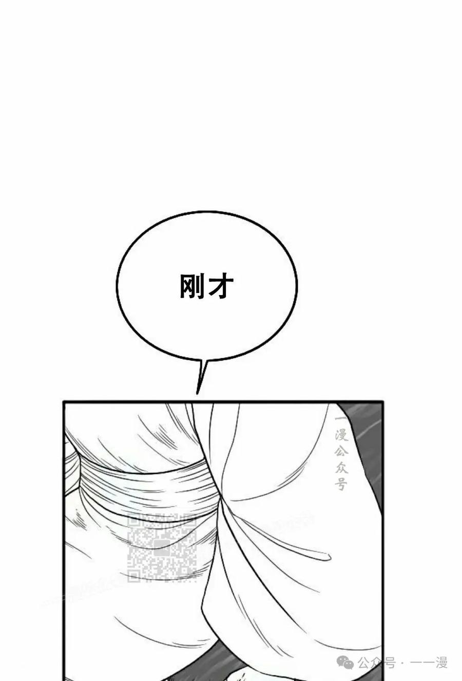 《黑杀》第19集 第103页