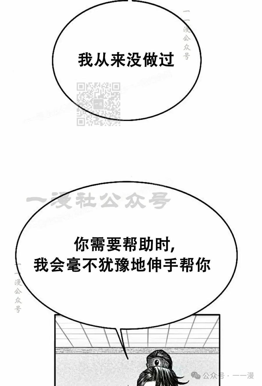 《黑杀》第19集 第106页