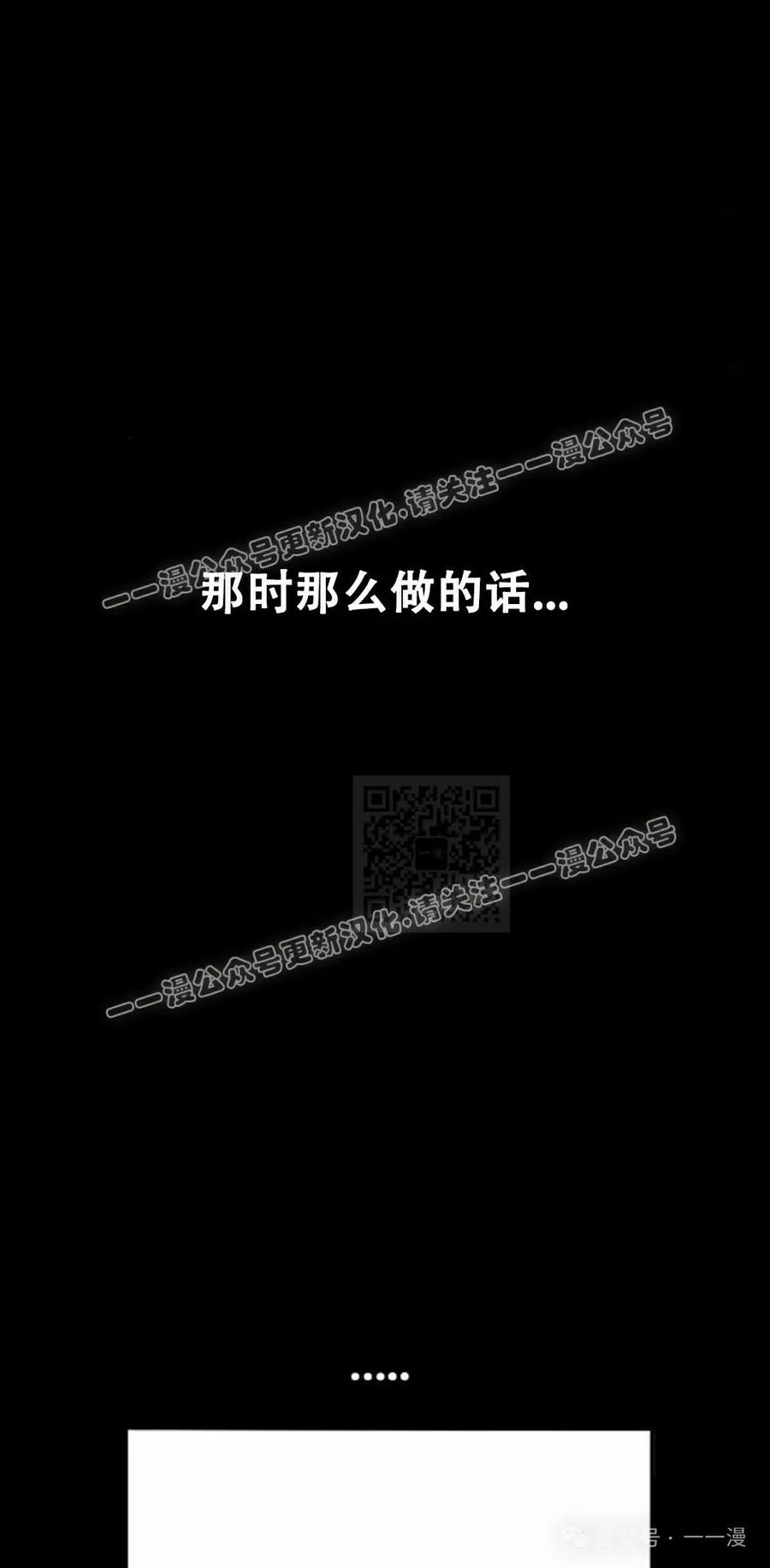 《黑杀》第19集 第47页