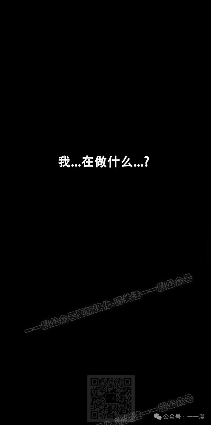 《黑杀》第19集 第39页