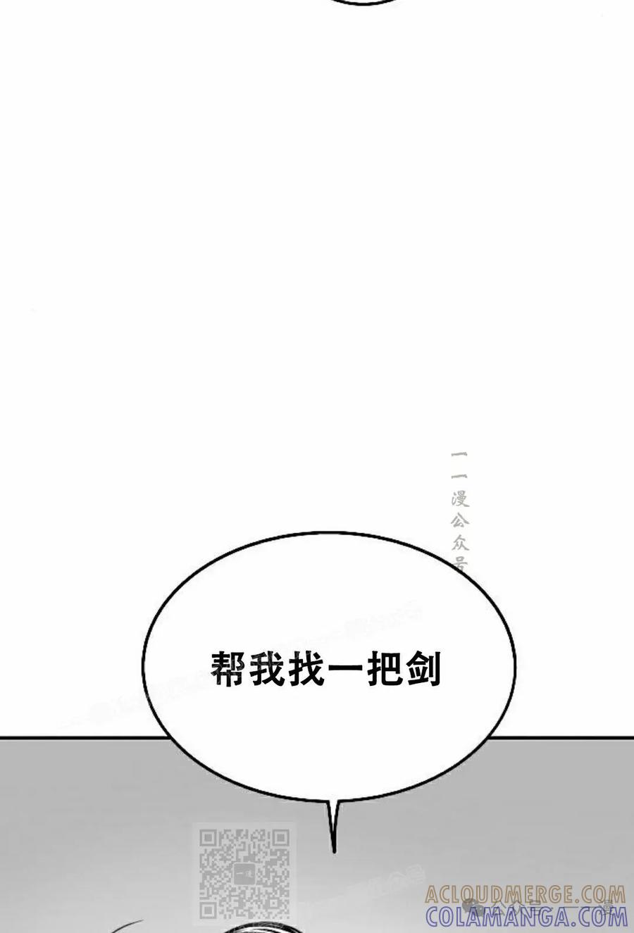 《黑杀》第19集 第109页
