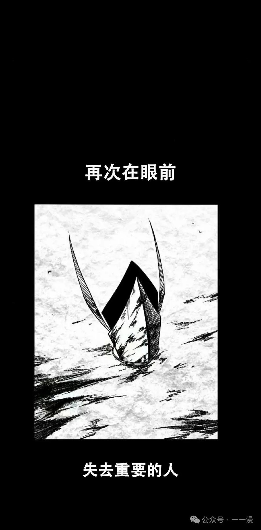 《黑杀》第19集 第52页
