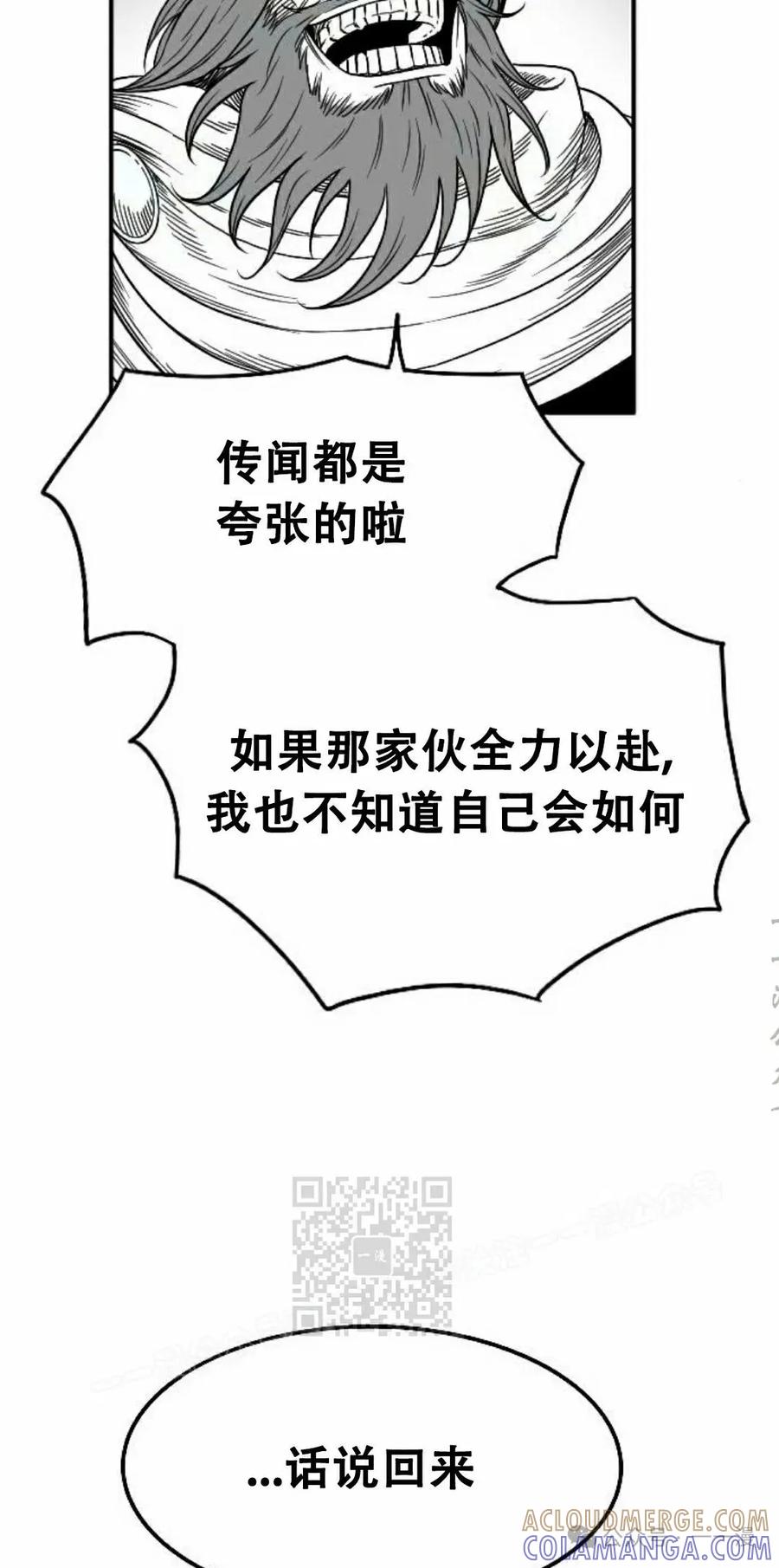 《黑杀》第19集 第33页