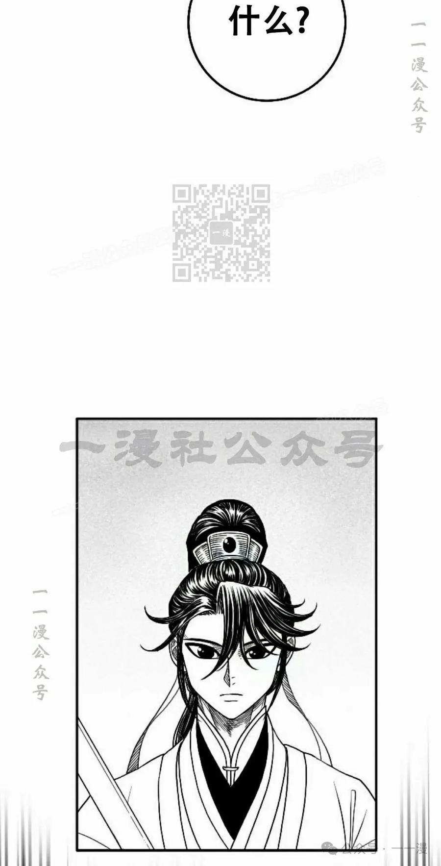 《黑杀》第19集 第76页