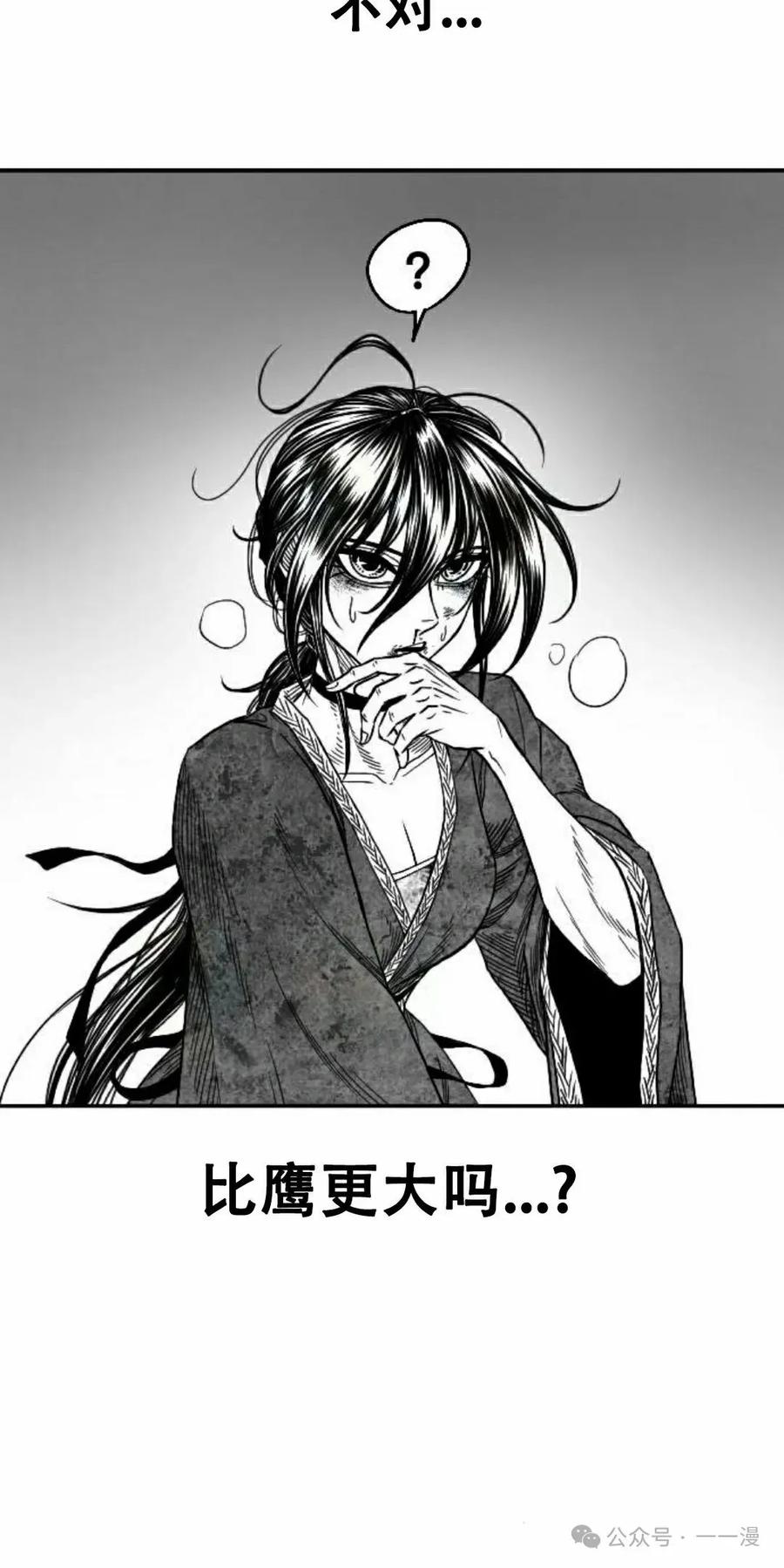 《黑杀》第19集 第18页