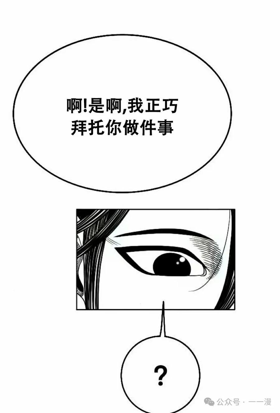 《黑杀》第19集 第108页