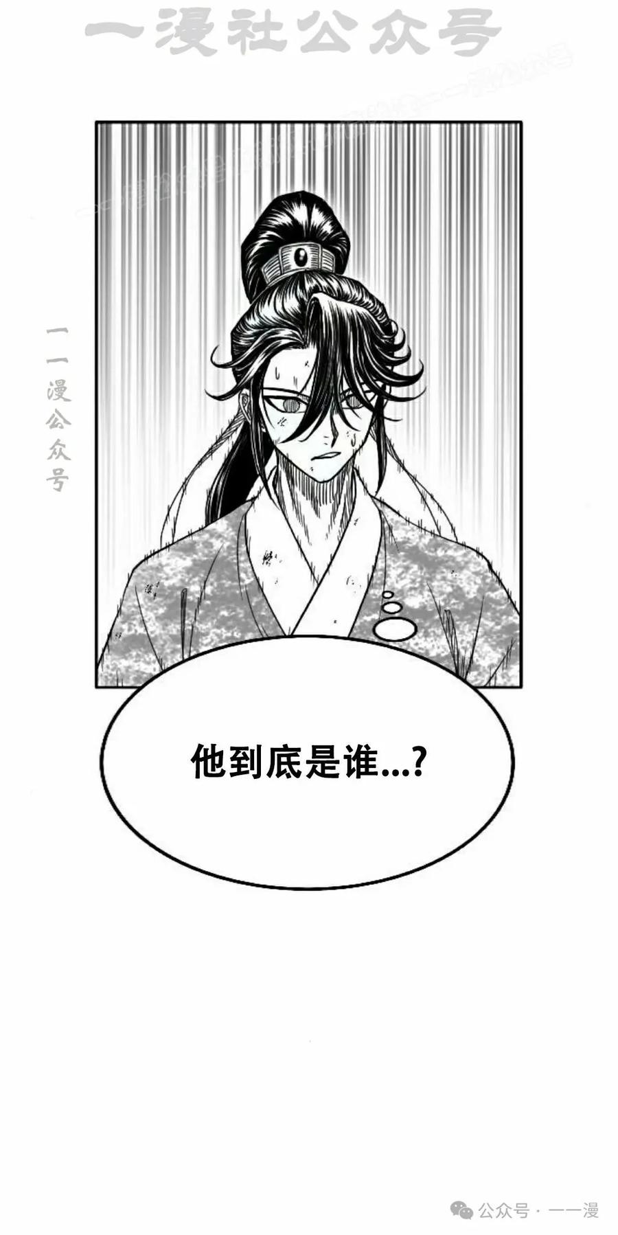 《黑杀》第19集 第14页