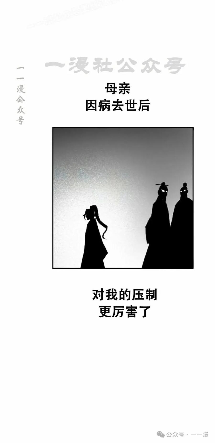 《黑杀》第19集 第90页