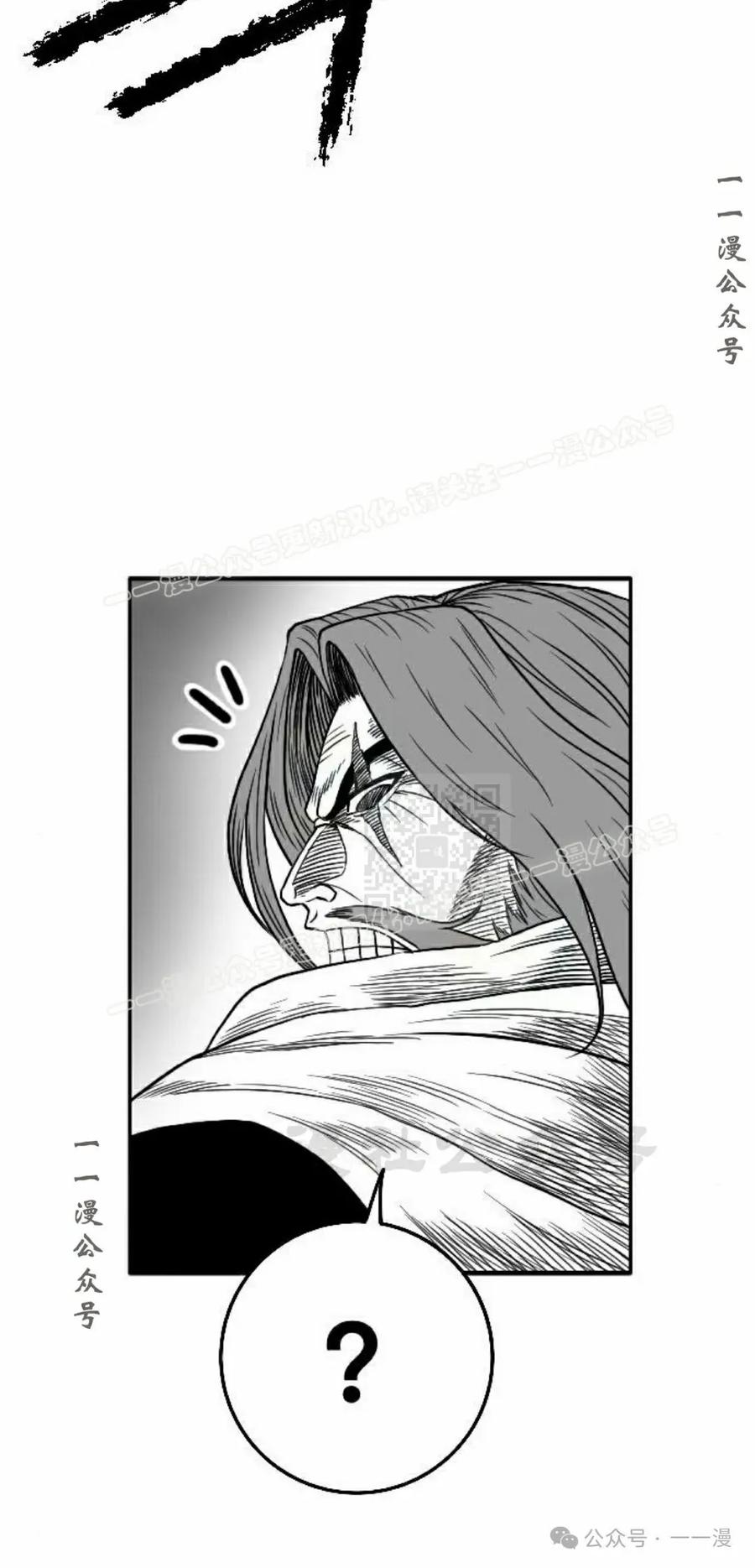 《黑杀》第19集 第7页