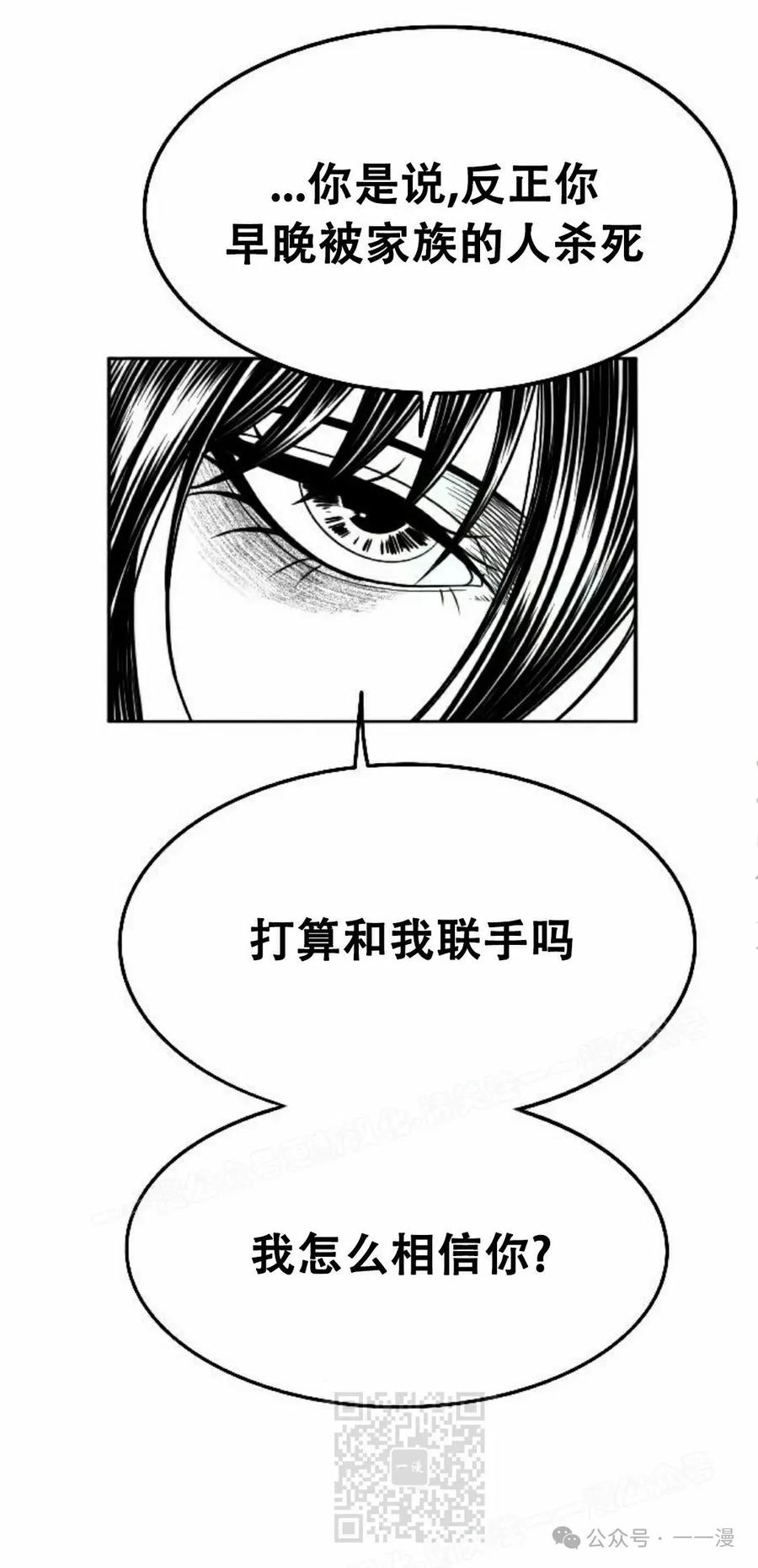 《黑杀》第19集 第99页