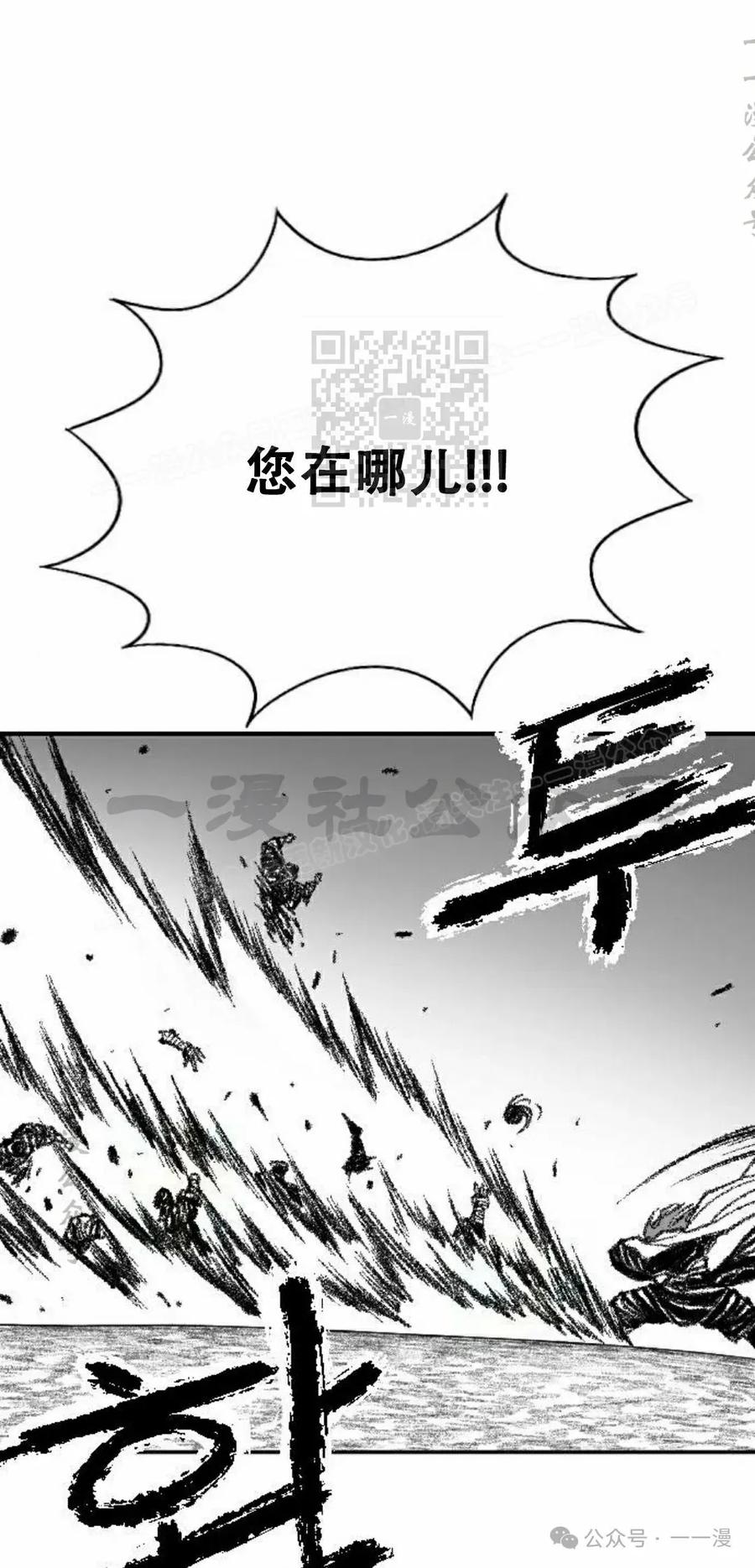 《黑杀》第19集 第6页