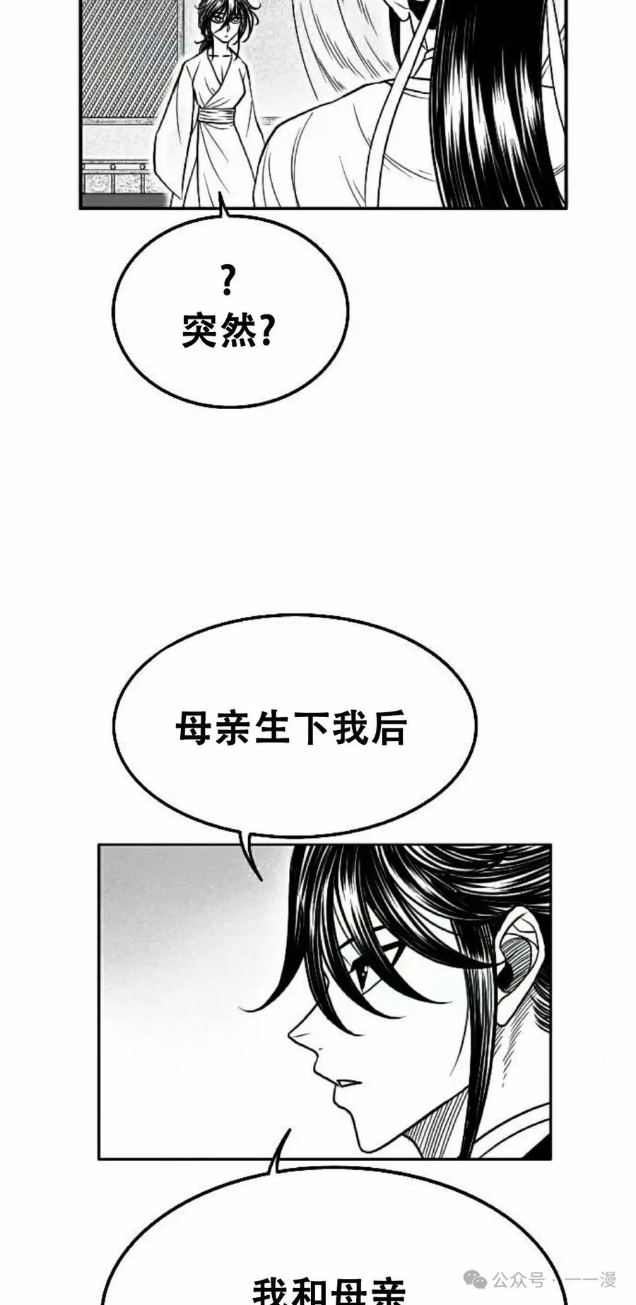《黑杀》第19集 第88页