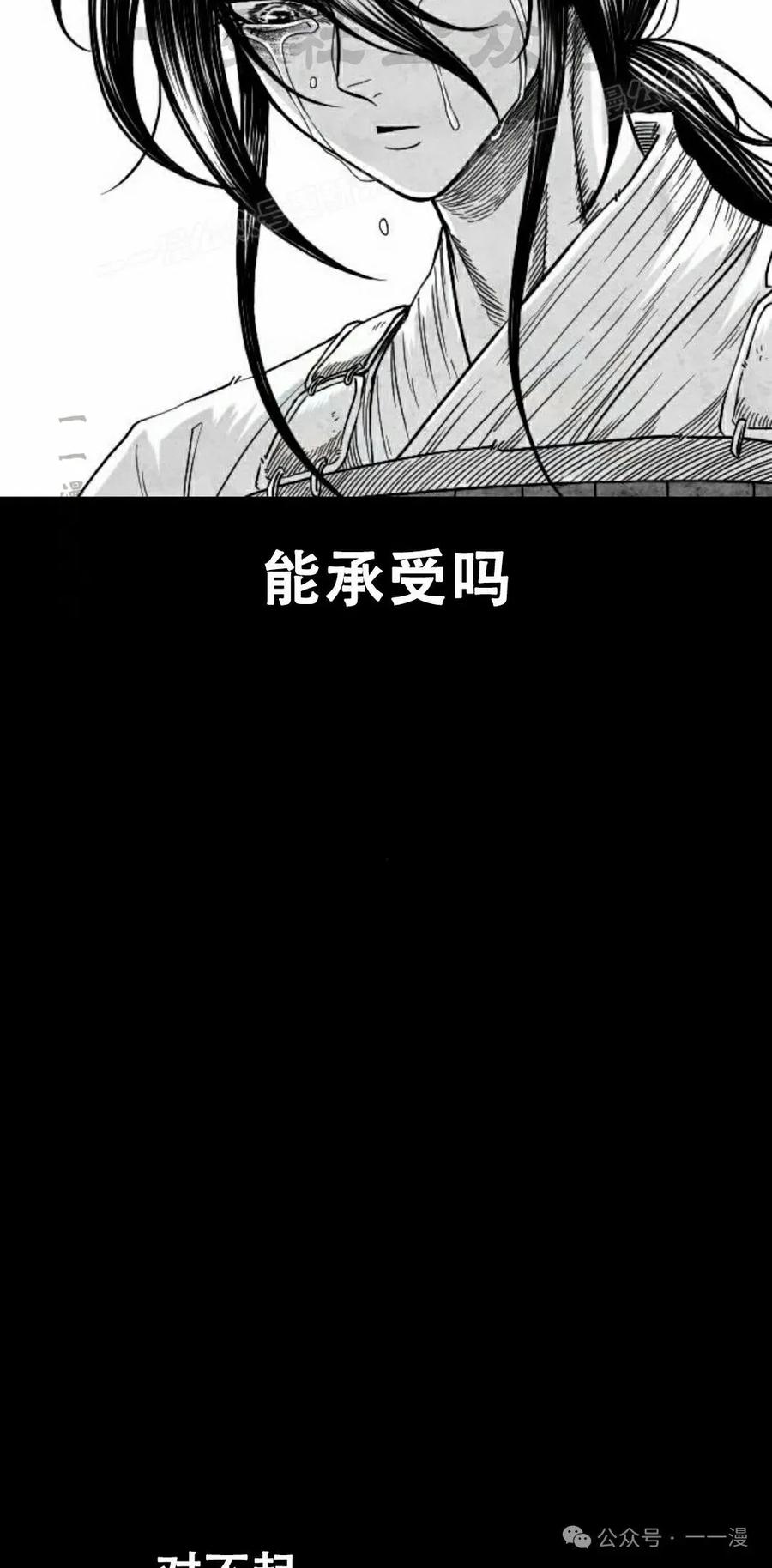 《黑杀》第19集 第54页