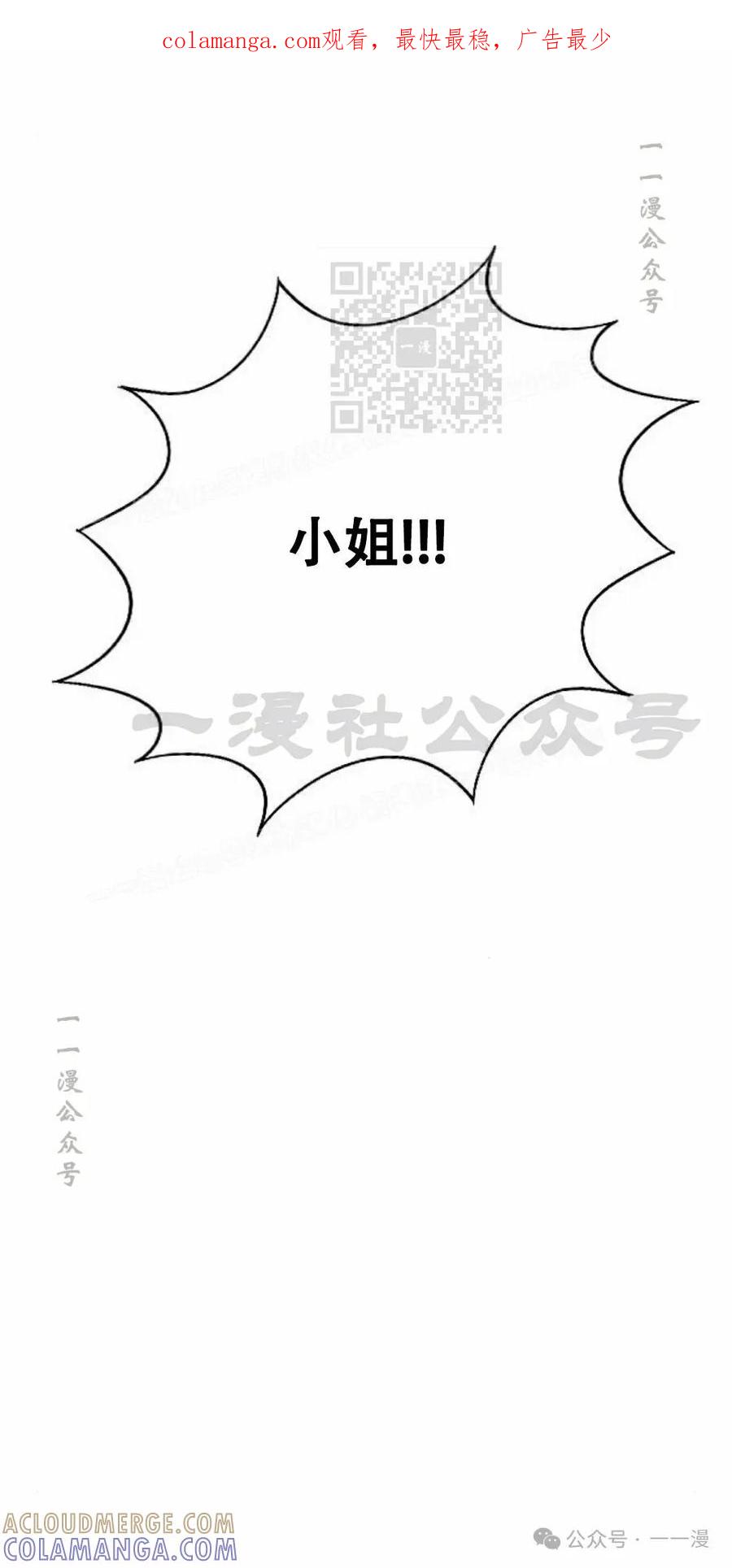 《黑杀》第19集 第1页