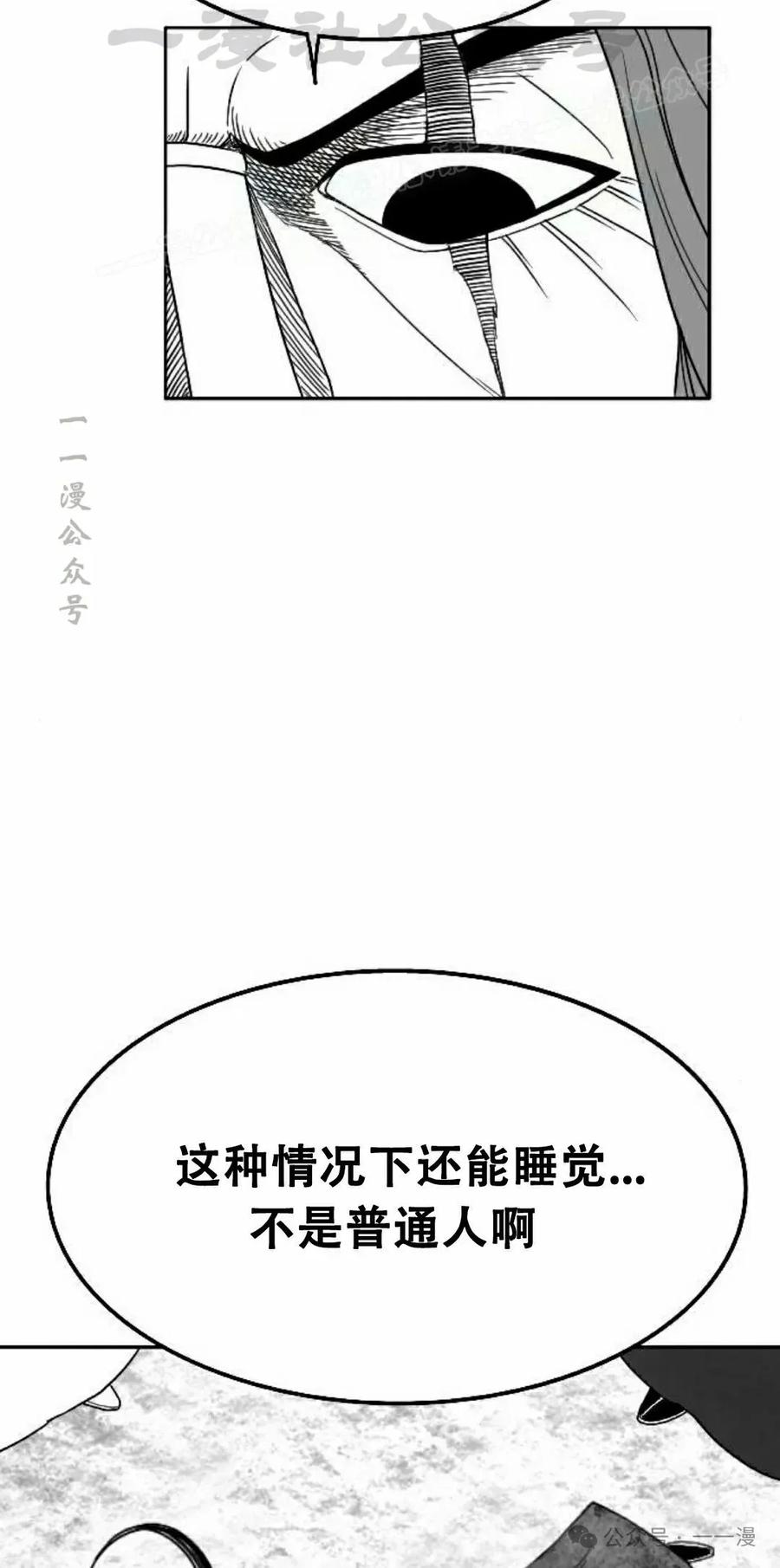 《黑杀》第19集 第34页