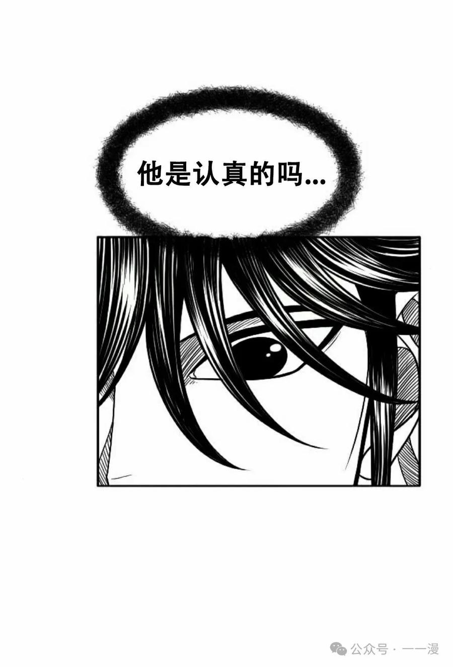 《黑杀》第19集 第102页