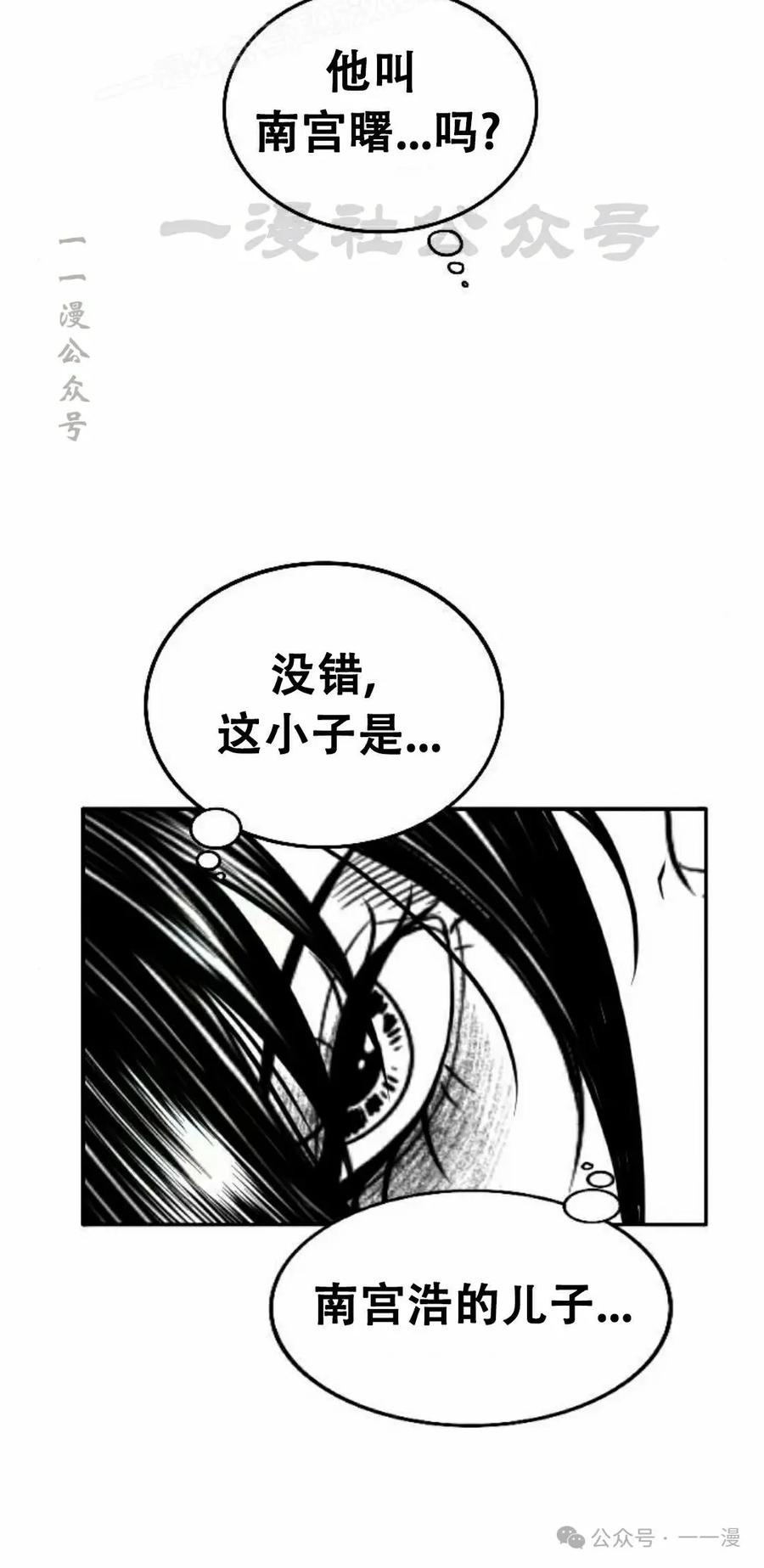《黑杀》第19集 第70页