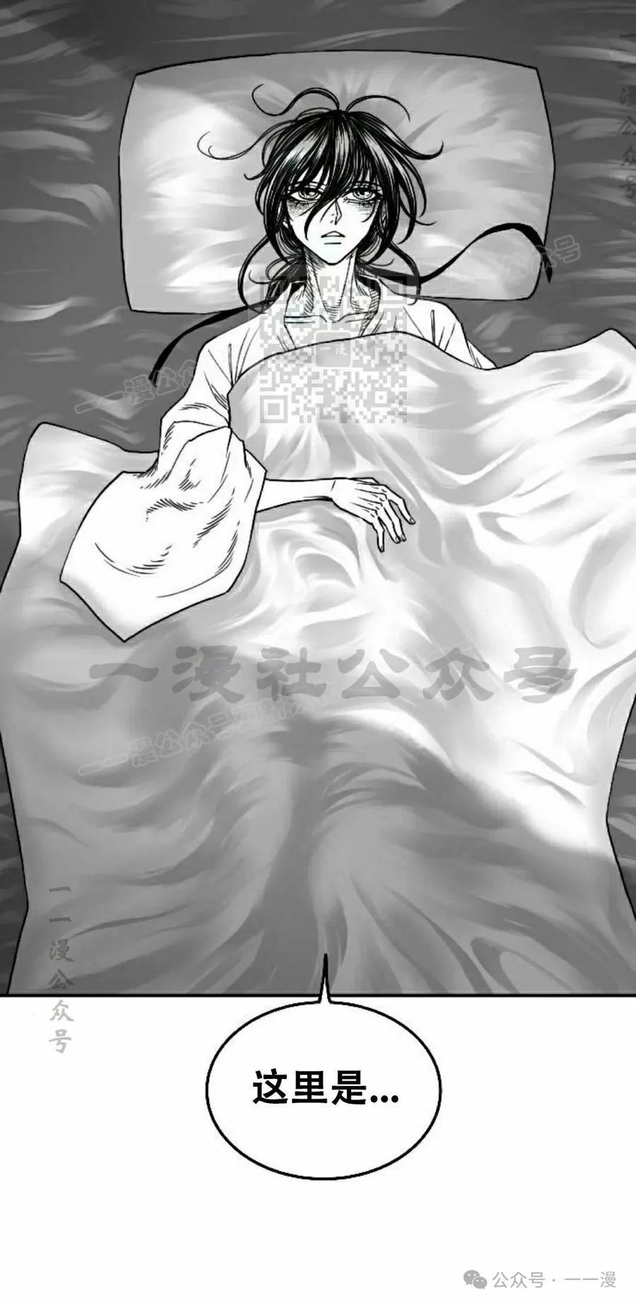 《黑杀》第19集 第66页