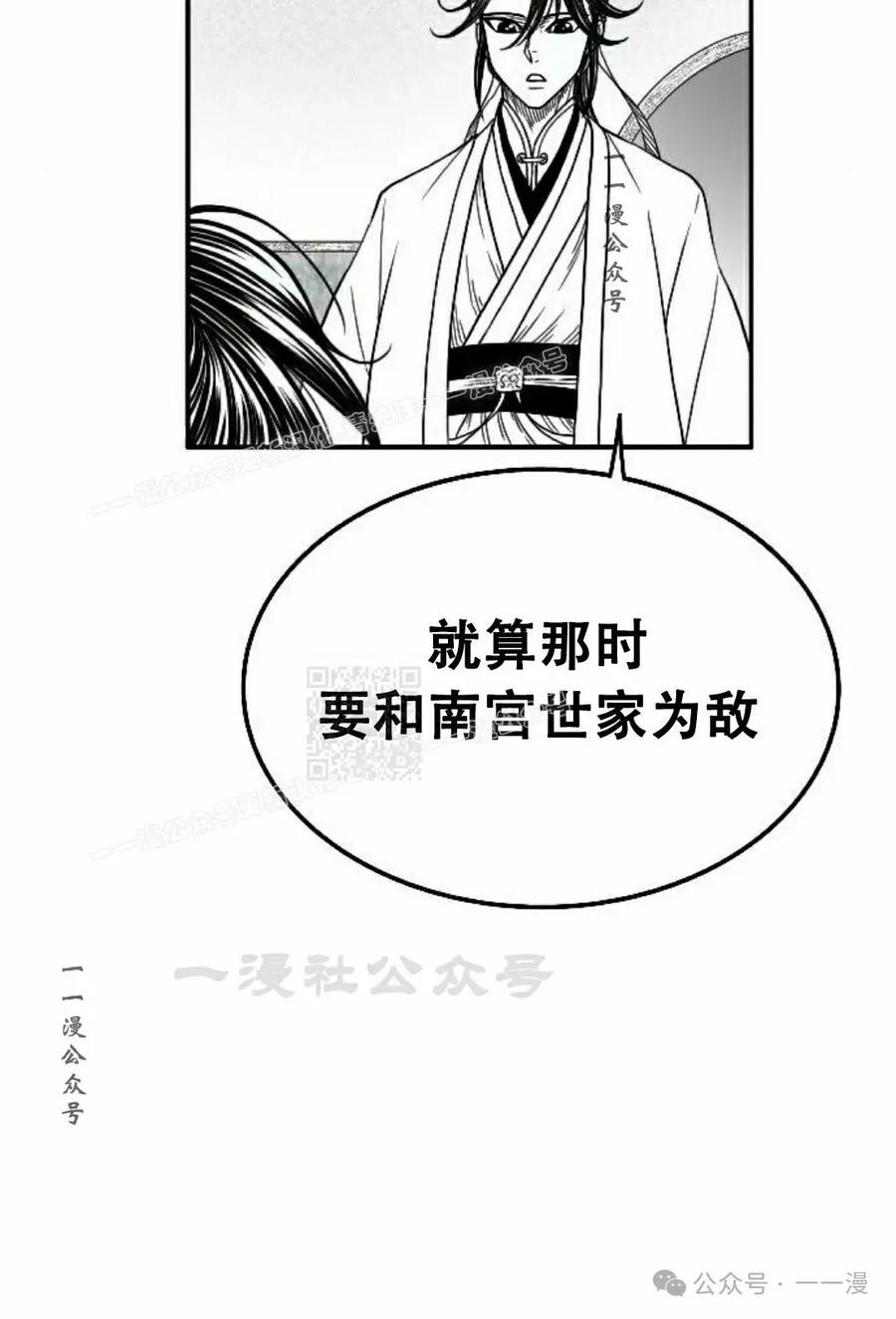 《黑杀》第19集 第107页