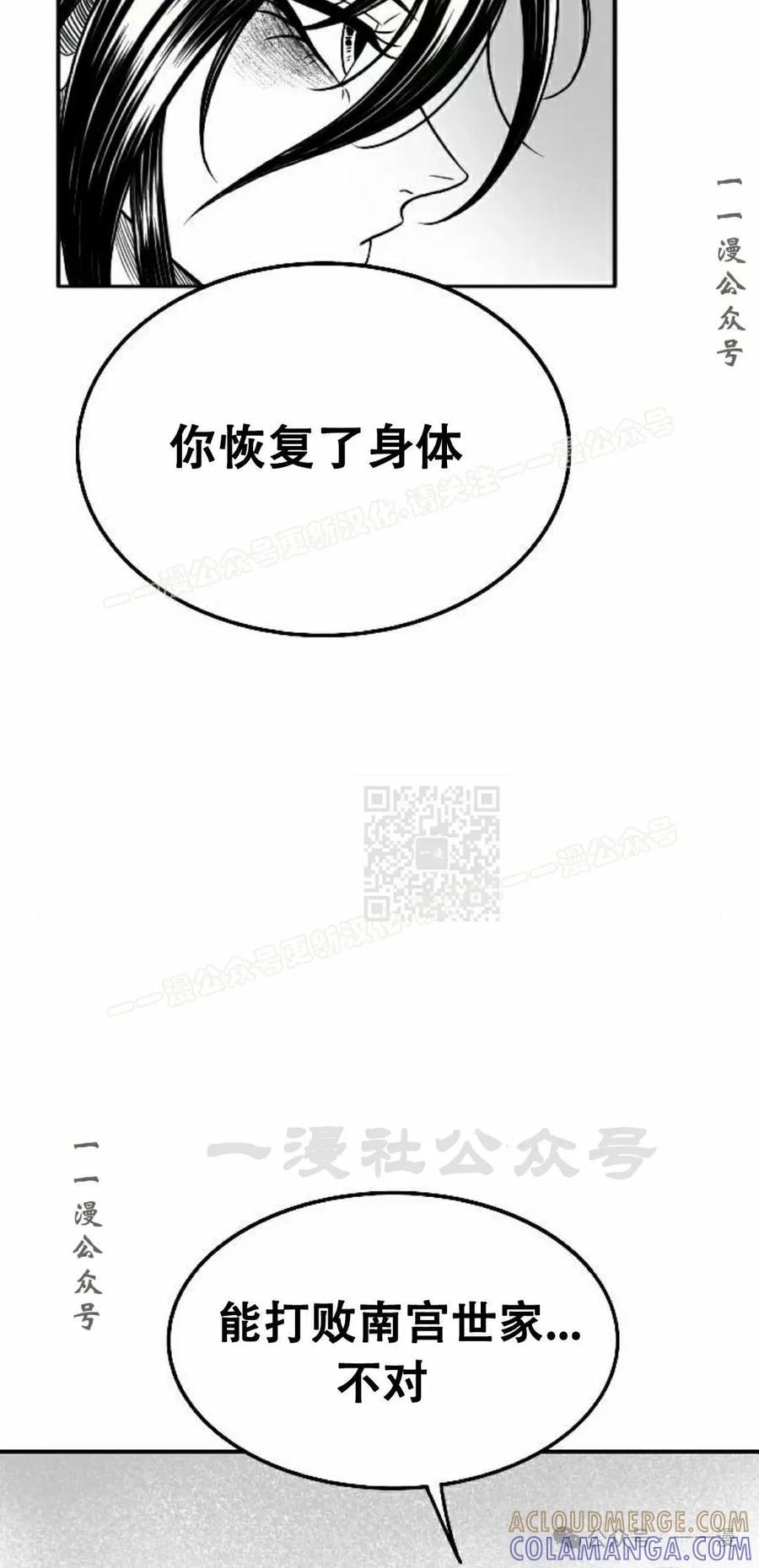 《黑杀》第19集 第97页