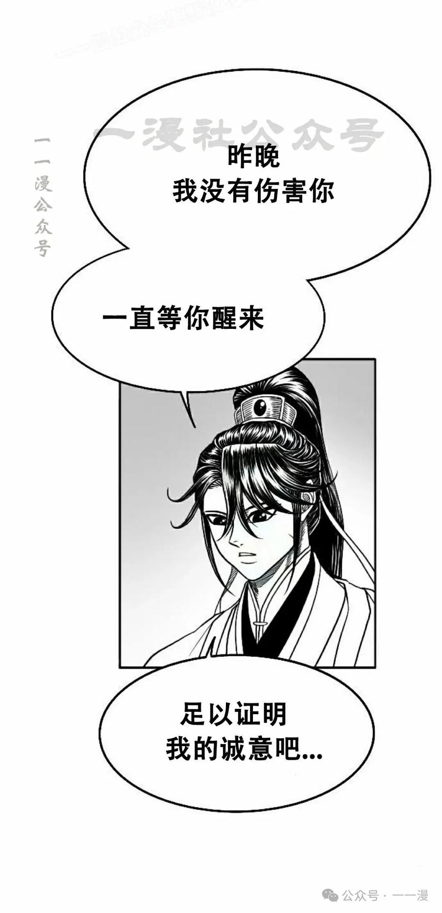《黑杀》第19集 第100页