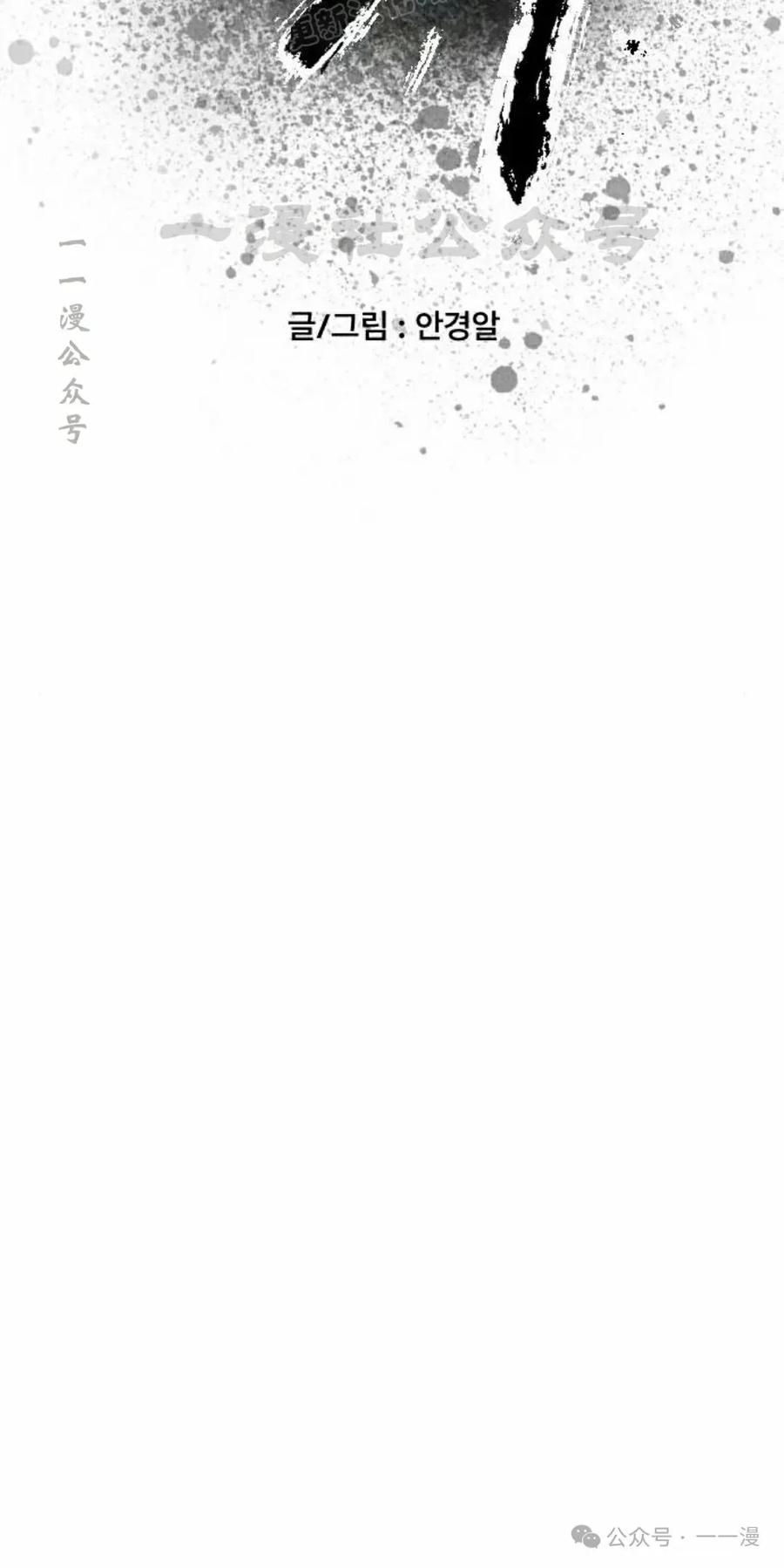 《黑杀》第19集 第20页