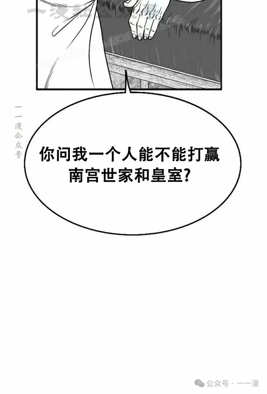 《黑杀》第19集 第104页