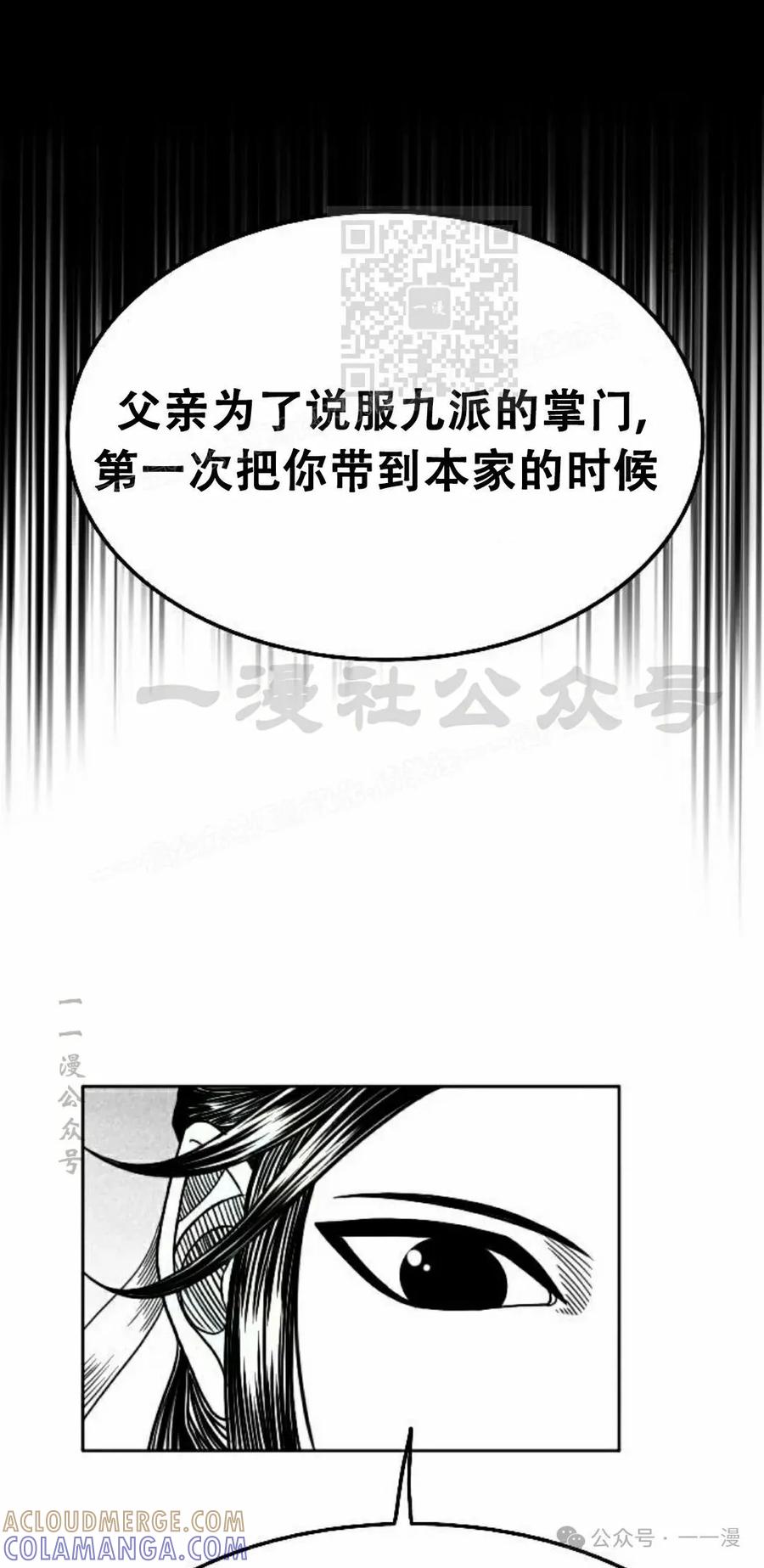《黑杀》第19集 第81页