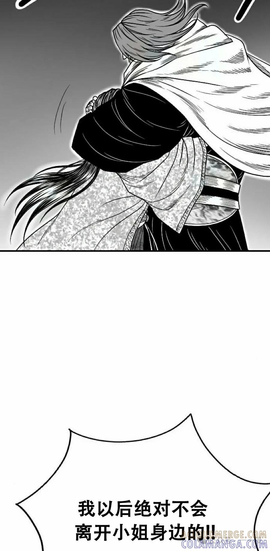 《黑杀》第19集 第25页