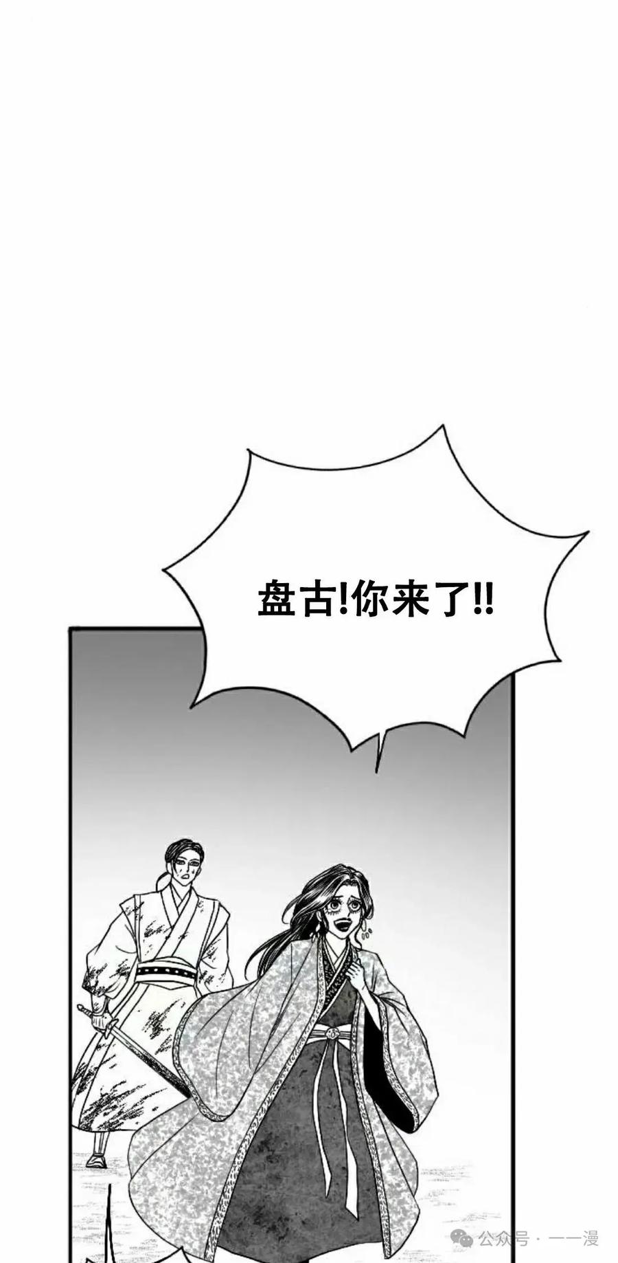 《黑杀》第19集 第22页