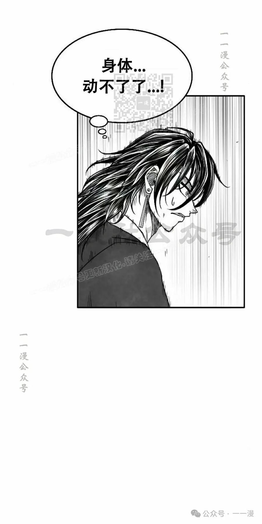 《黑杀》第19集 第11页