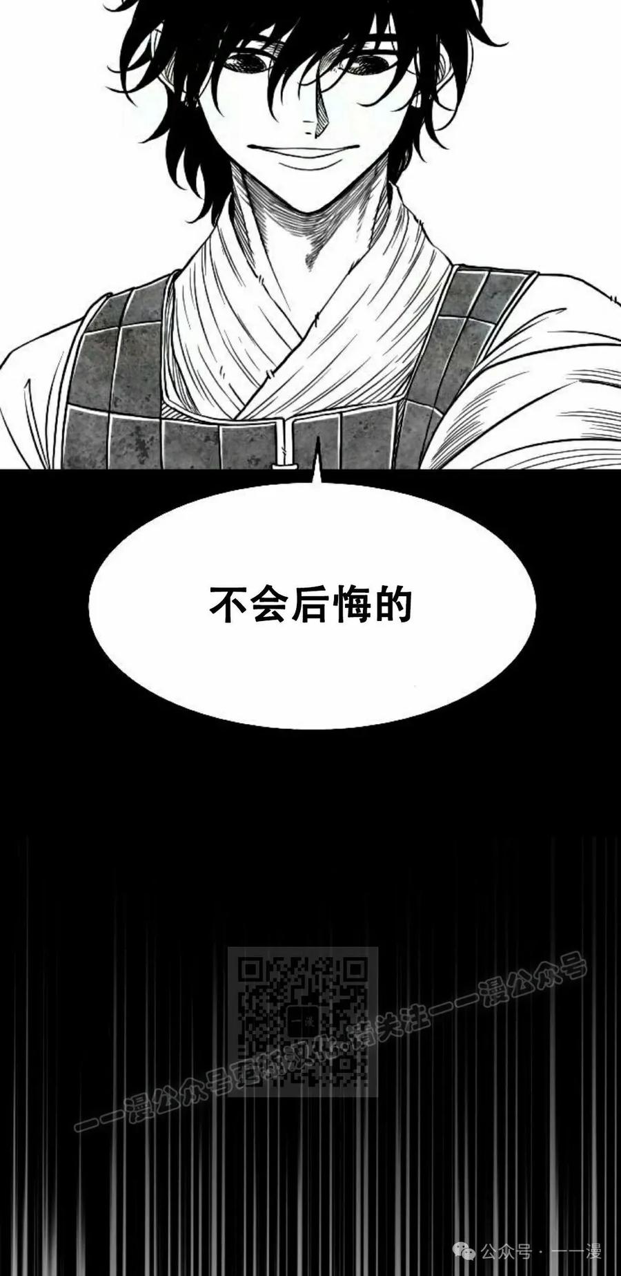 《黑杀》第19集 第63页