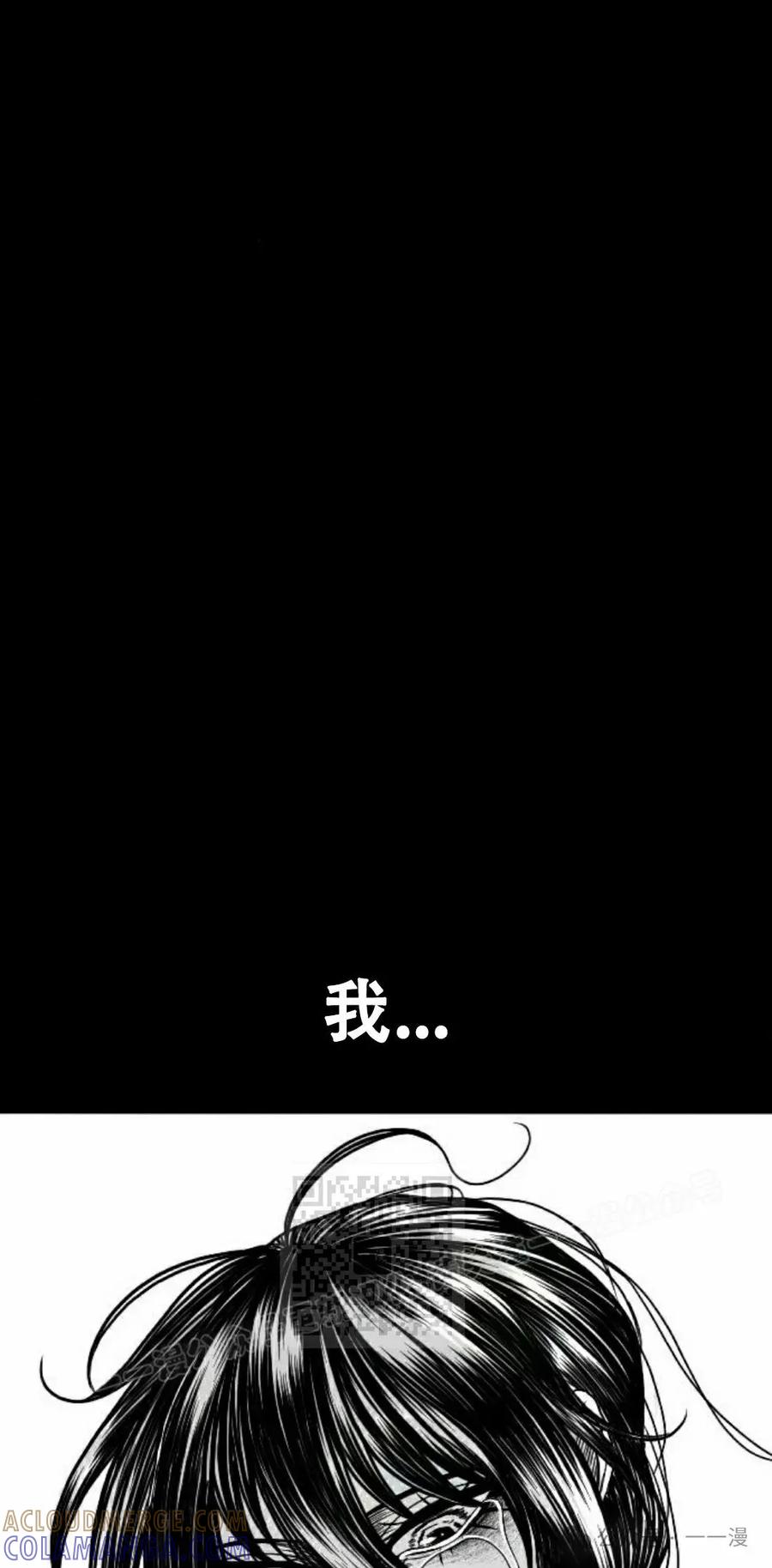 《黑杀》第19集 第53页