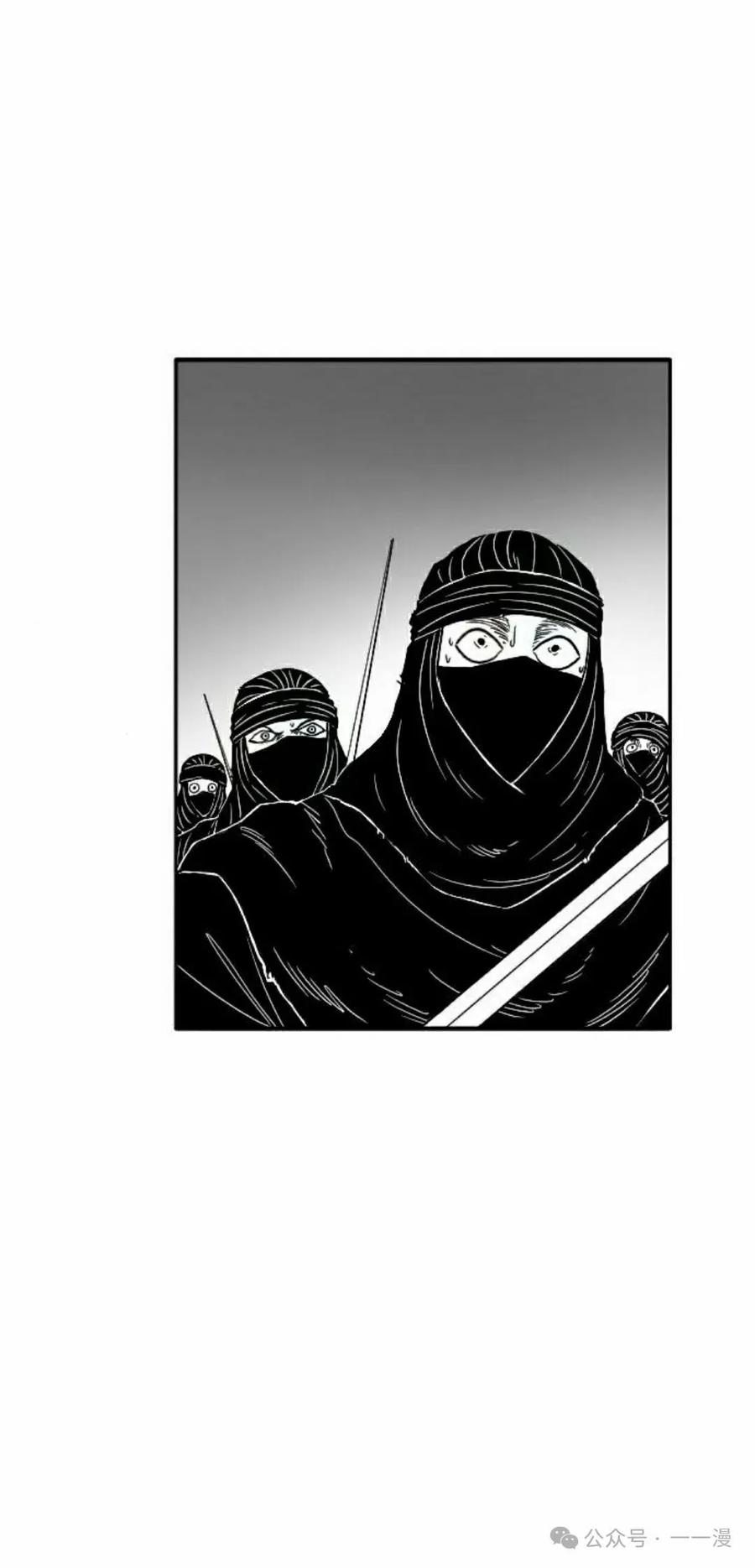 《黑杀》第19集 第2页