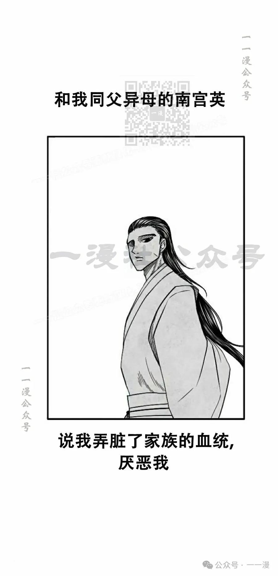 《黑杀》第19集 第91页
