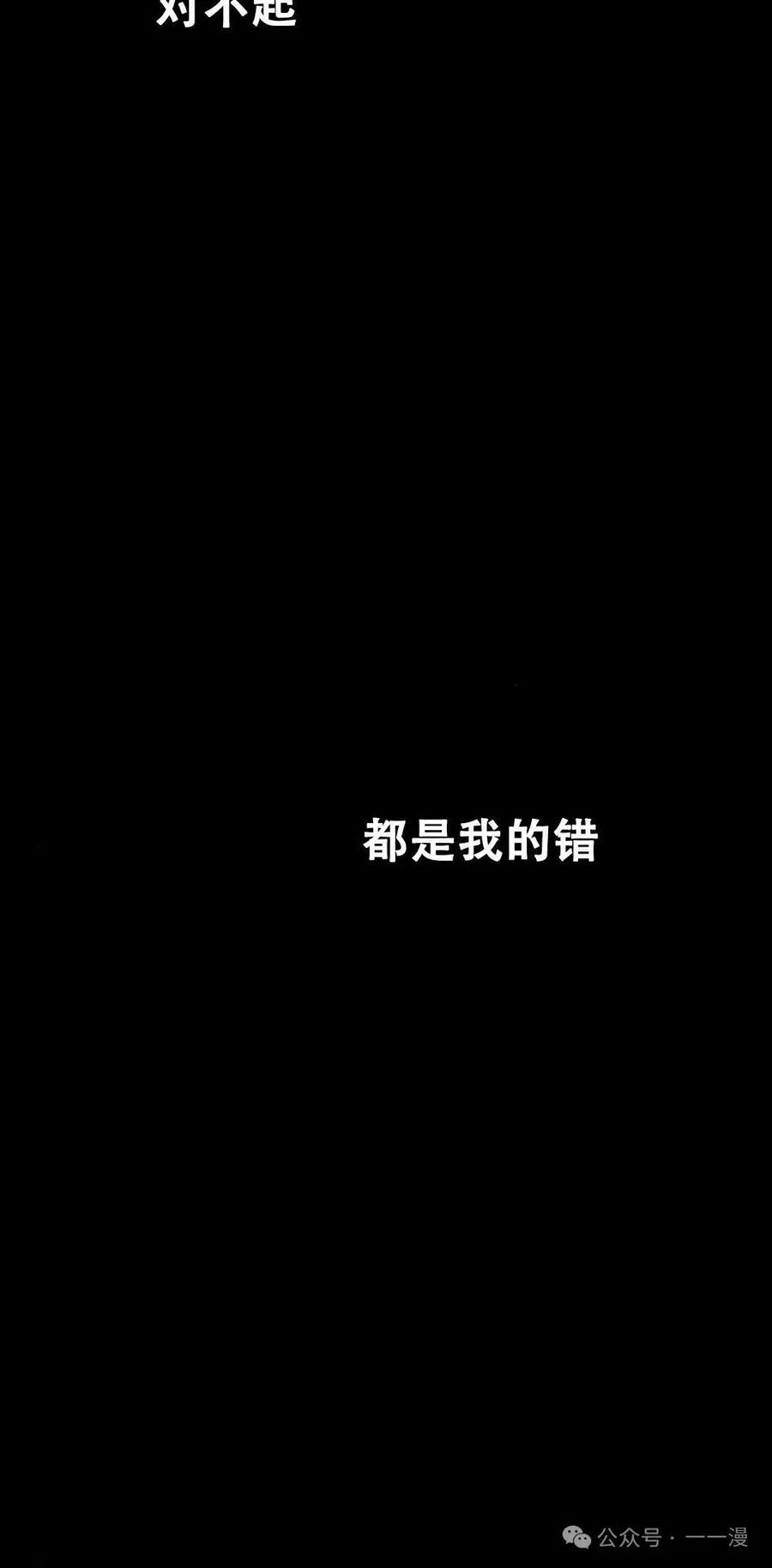 《黑杀》第19集 第55页