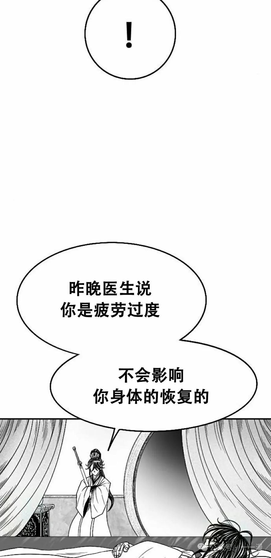 《黑杀》第19集 第68页