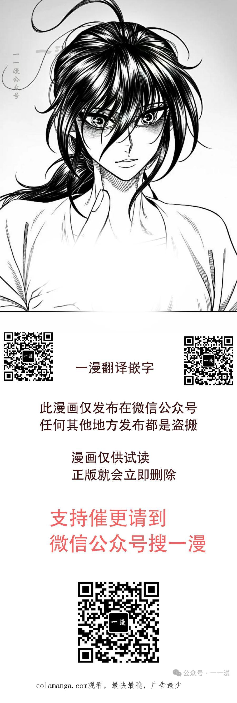 《黑杀》第19集 第110页