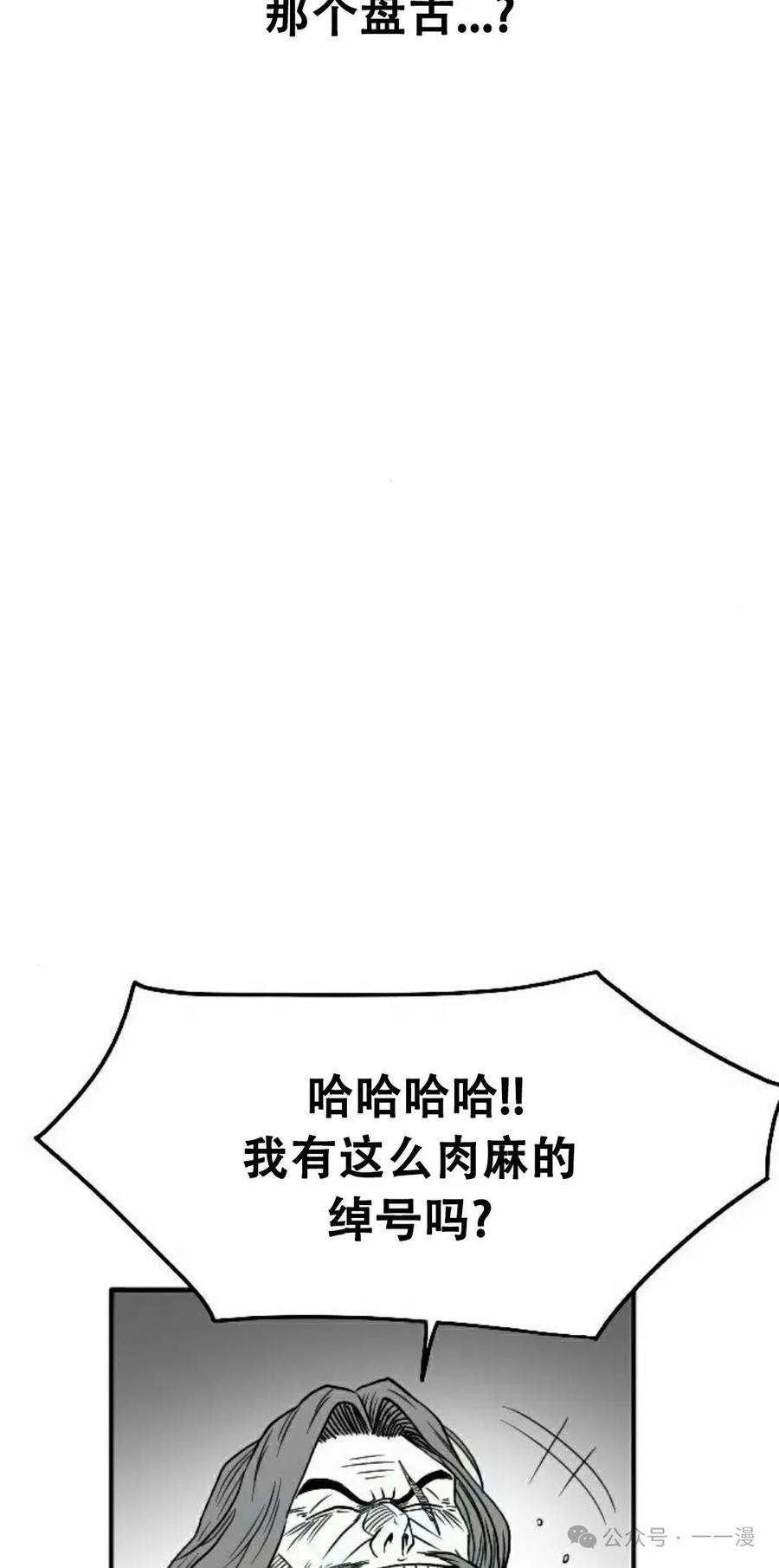 《黑杀》第19集 第32页
