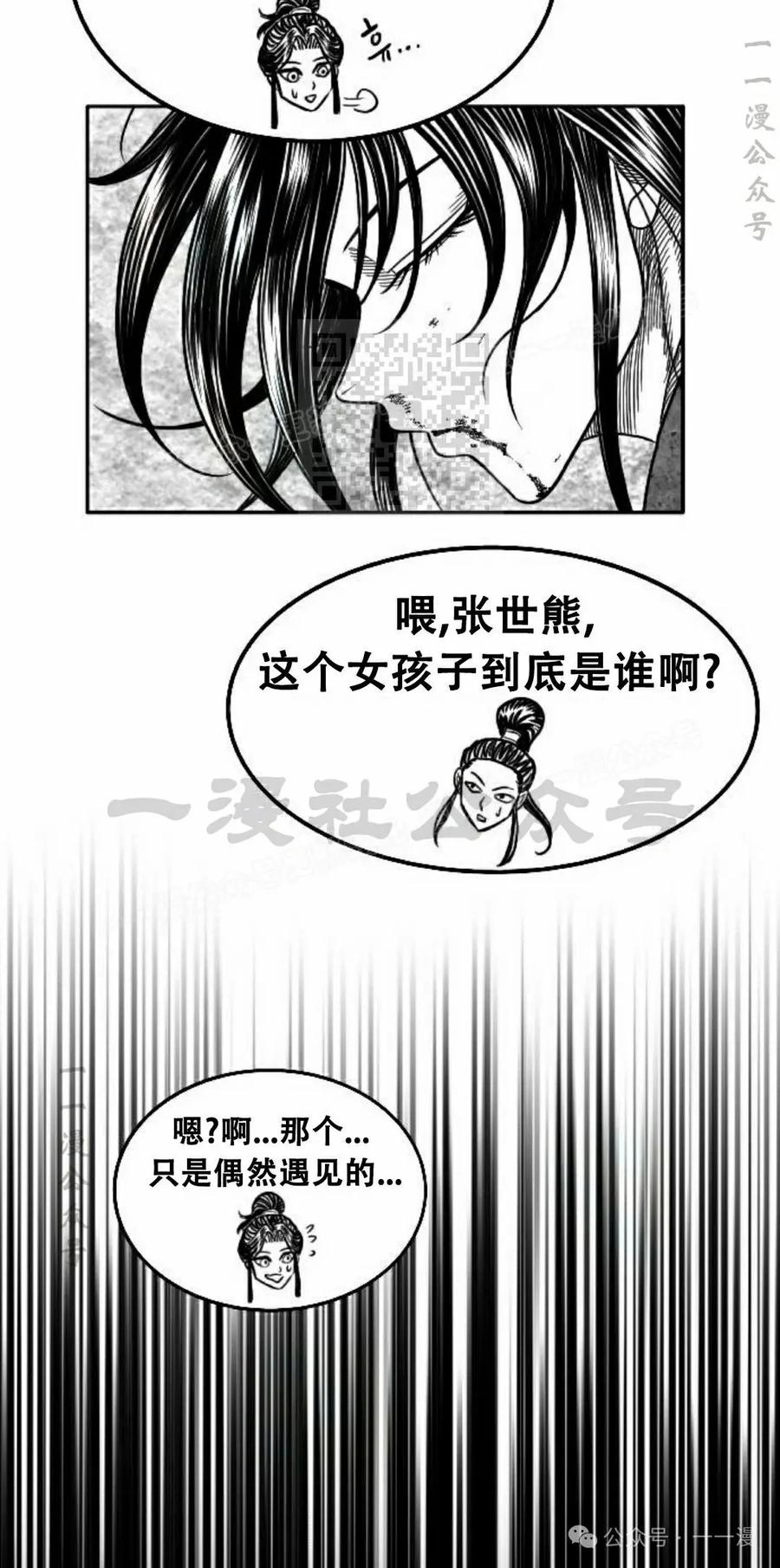 《黑杀》第19集 第36页