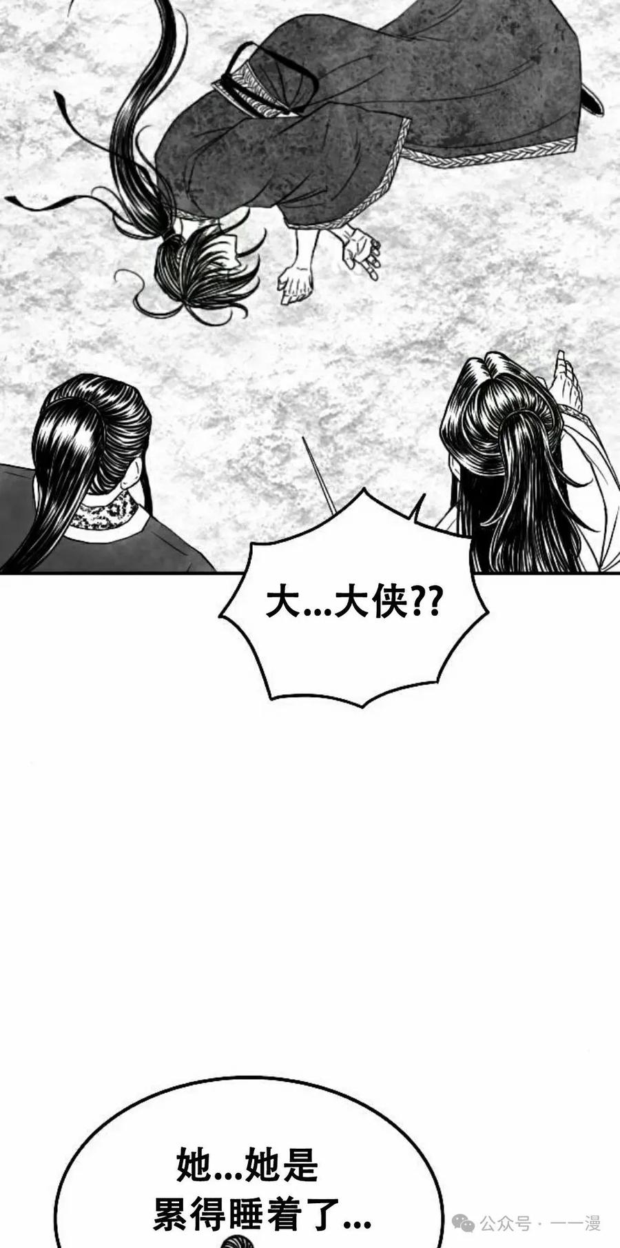 《黑杀》第19集 第35页