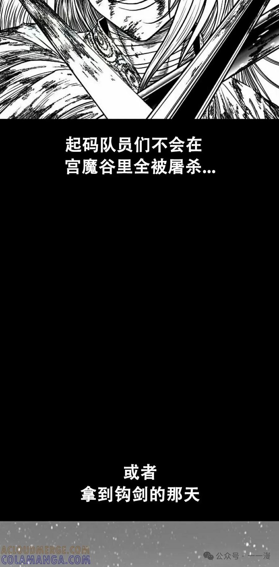 《黑杀》第19集 第45页